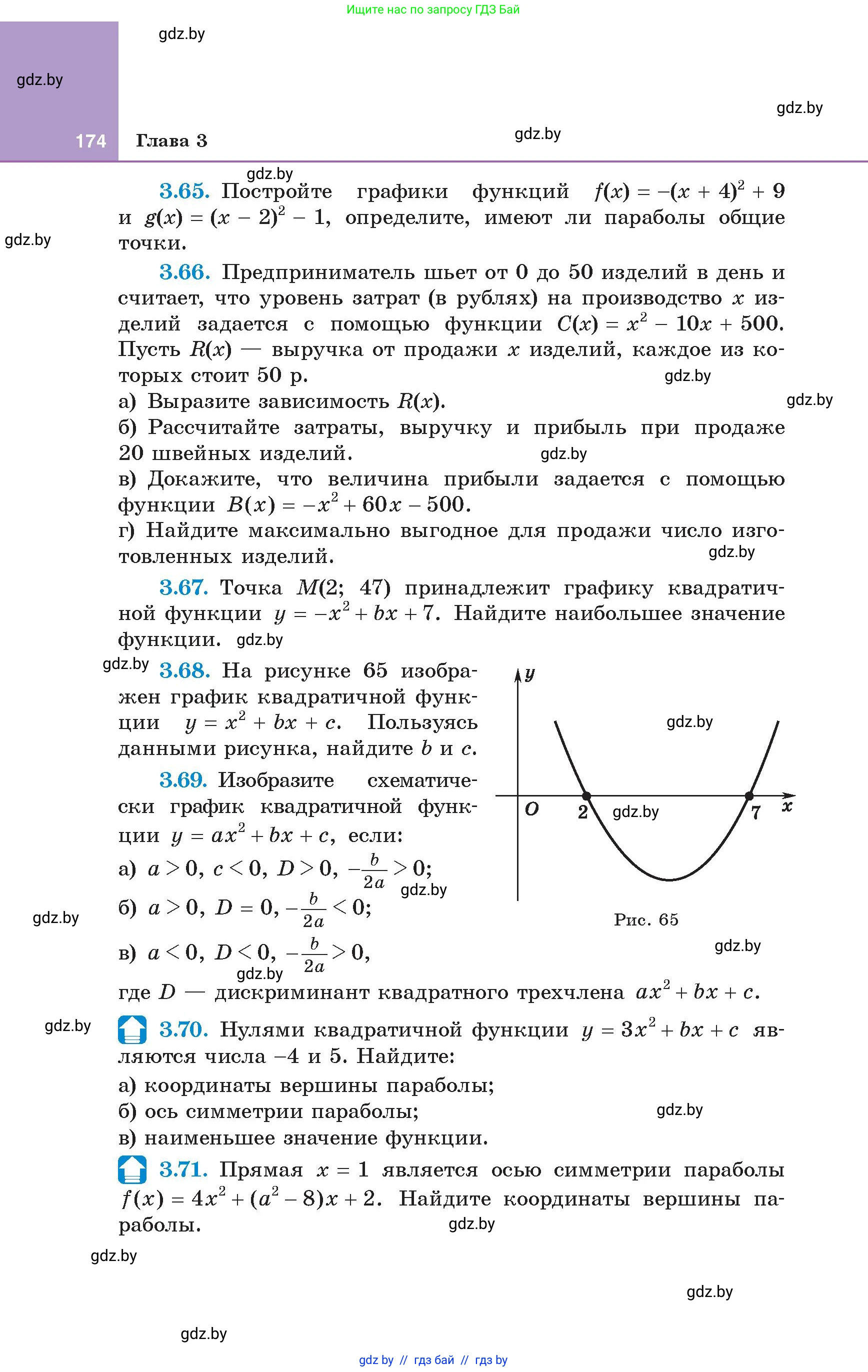 Алгебра, 8 класс Учебник, авторы: Арефьева Ирина Глебовна, Пирютко Ольга Николаевна, издательство Адукацыя i выхаванне, Минск, 2024, бирюзового цвета, страница 174
