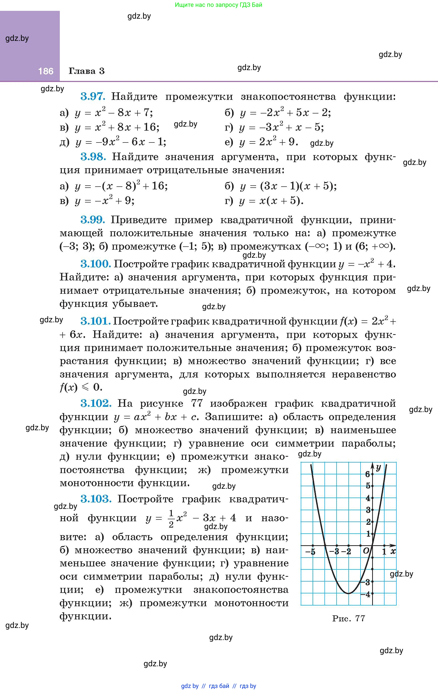 Алгебра, 8 класс Учебник, авторы: Арефьева Ирина Глебовна, Пирютко Ольга Николаевна, издательство Адукацыя i выхаванне, Минск, 2024, бирюзового цвета, страница 186