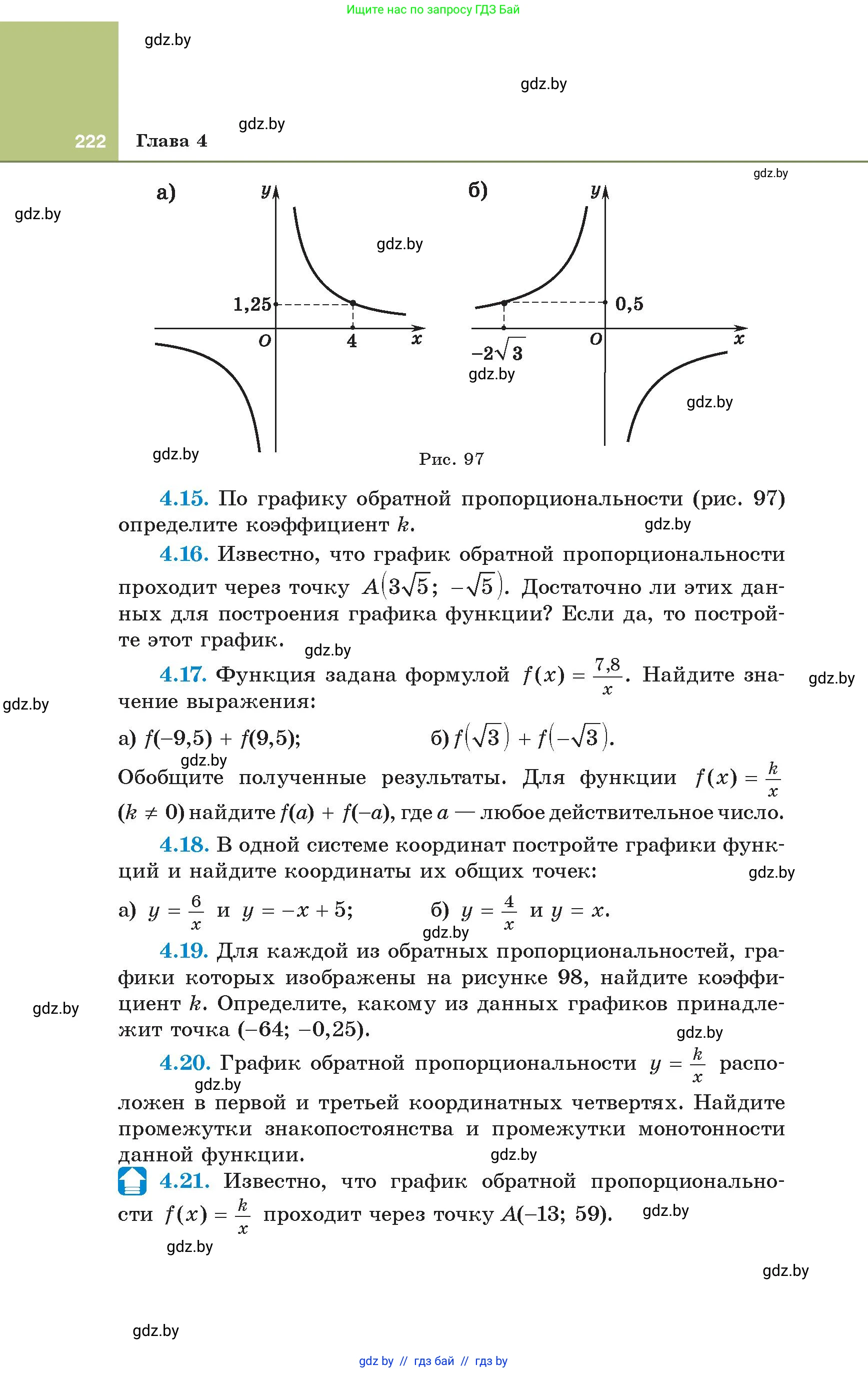 Алгебра, 8 класс Учебник, авторы: Арефьева Ирина Глебовна, Пирютко Ольга Николаевна, издательство Адукацыя i выхаванне, Минск, 2024, бирюзового цвета, страница 222