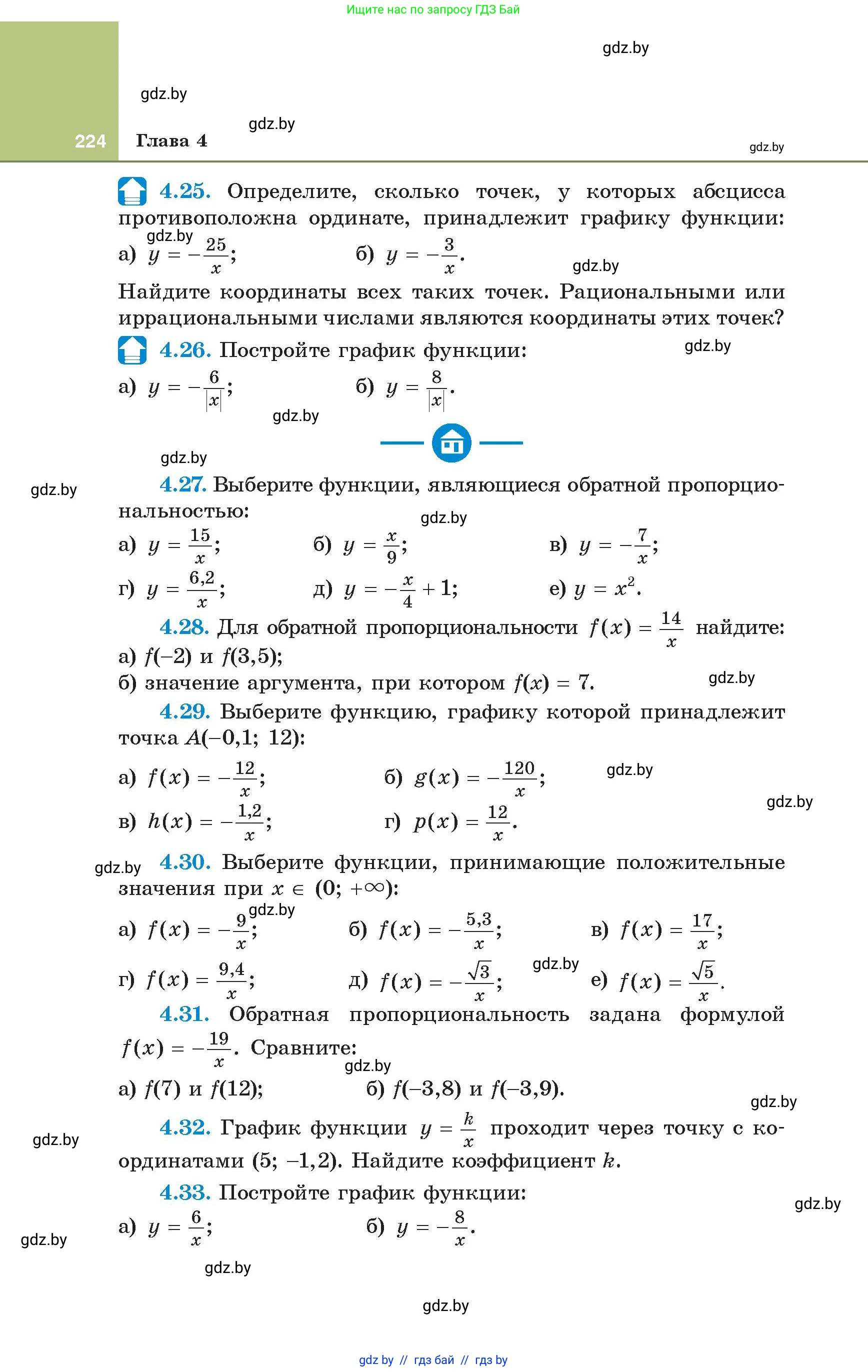 Алгебра, 8 класс Учебник, авторы: Арефьева Ирина Глебовна, Пирютко Ольга Николаевна, издательство Адукацыя i выхаванне, Минск, 2024, бирюзового цвета, страница 224