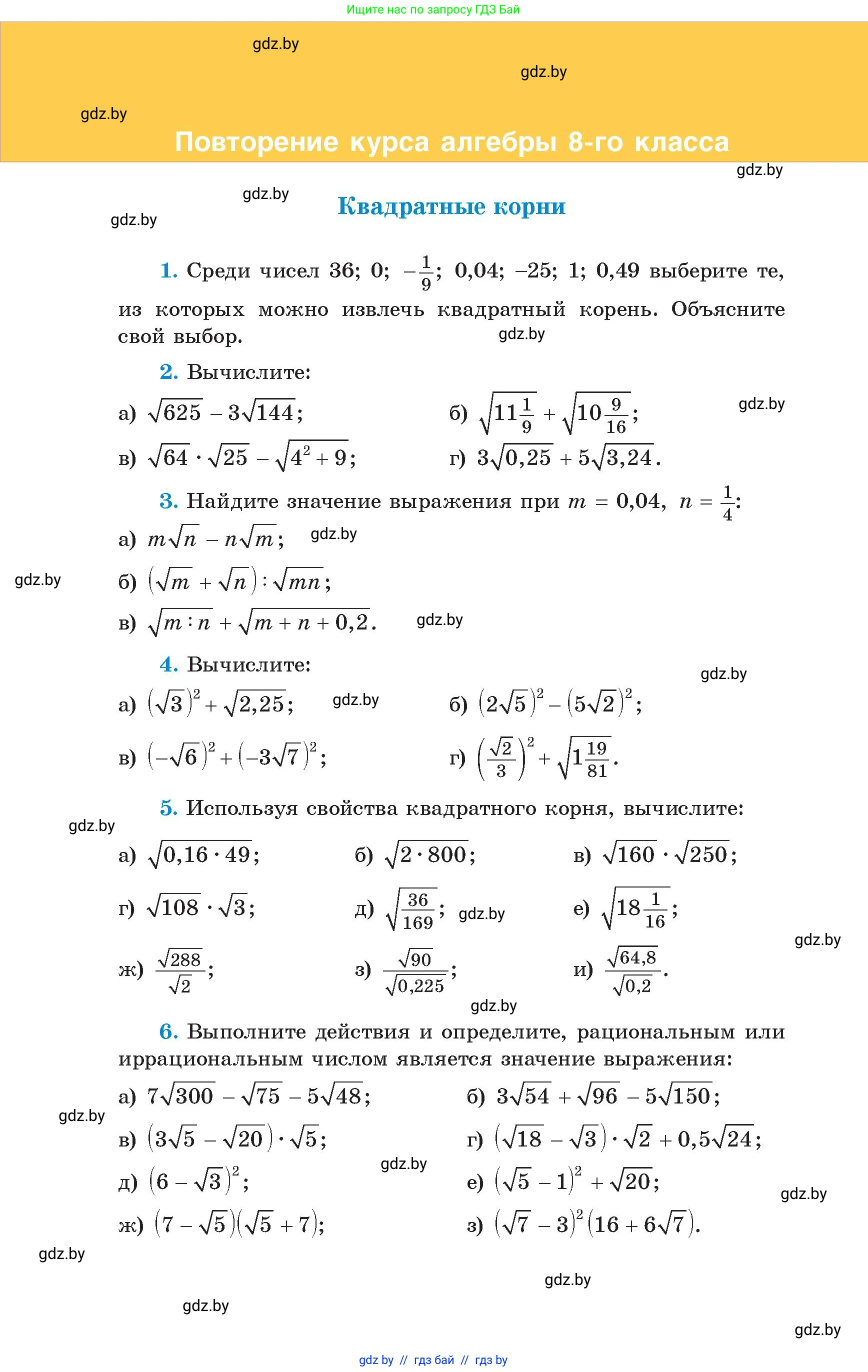 Алгебра, 8 класс Учебник, авторы: Арефьева Ирина Глебовна, Пирютко Ольга Николаевна, издательство Адукацыя i выхаванне, Минск, 2024, бирюзового цвета, страница 246