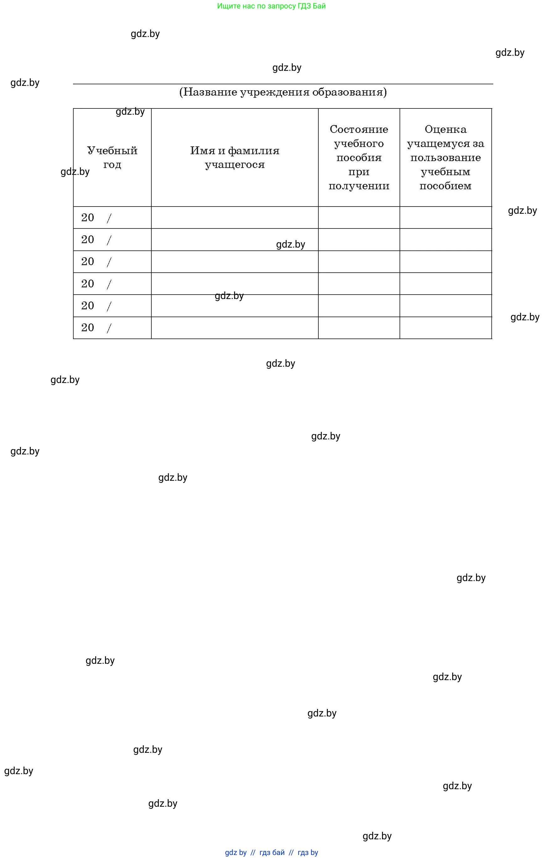 Алгебра, 8 класс Учебник, авторы: Арефьева Ирина Глебовна, Пирютко Ольга Николаевна, издательство Адукацыя i выхаванне, Минск, 2024, бирюзового цвета, страница 272