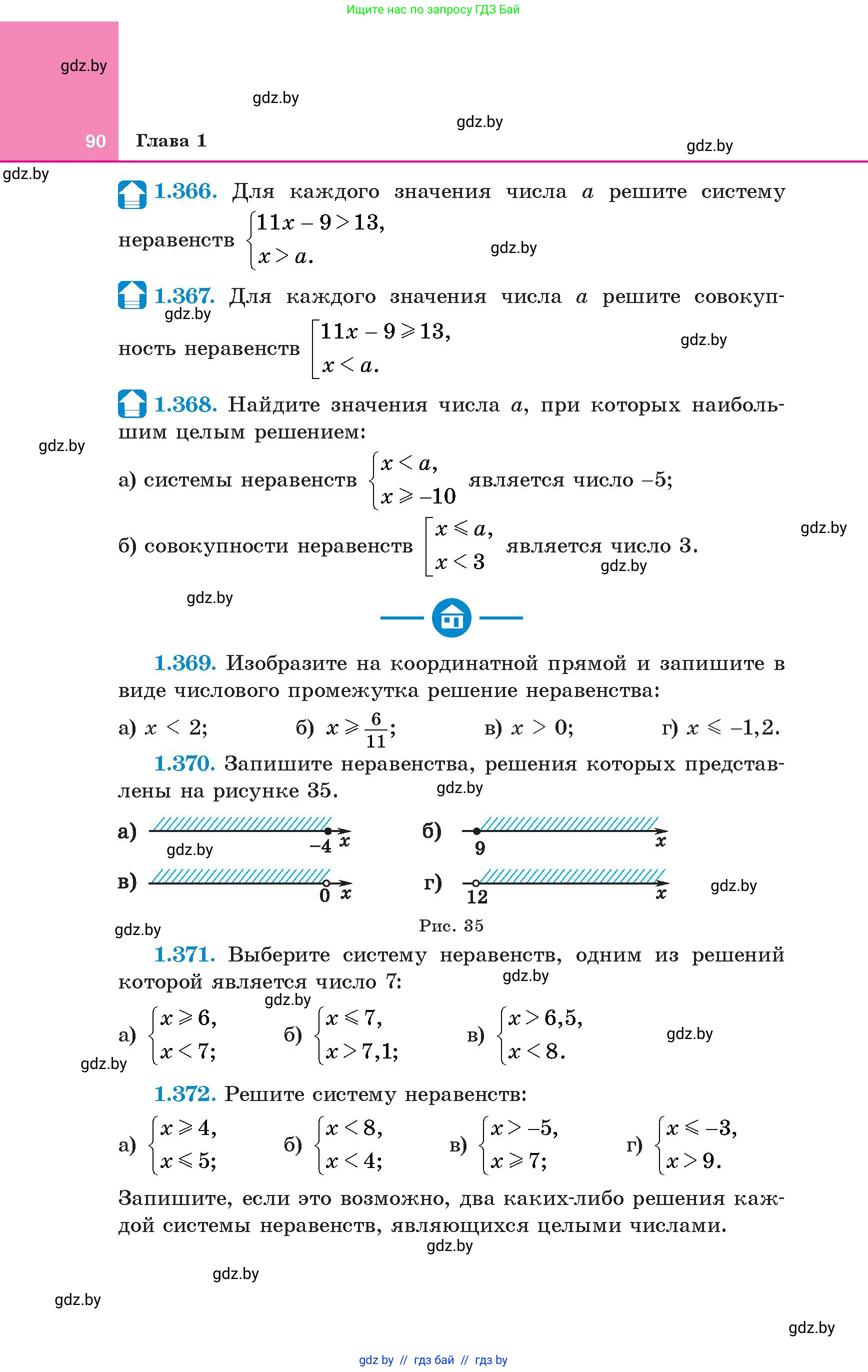 Алгебра, 8 класс Учебник, авторы: Арефьева Ирина Глебовна, Пирютко Ольга Николаевна, издательство Адукацыя i выхаванне, Минск, 2024, бирюзового цвета, страница 90
