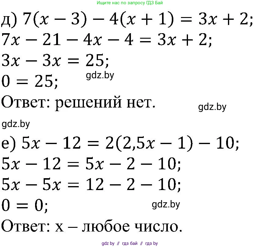 Алгебра, 8 класс Учебник, авторы: Арефьева Ирина Глебовна, Пирютко Ольга Николаевна, издательство Адукацыя i выхаванне, Минск, 2024, бирюзового цвета, страница 10, номер 41, Решение (продолжение 2)