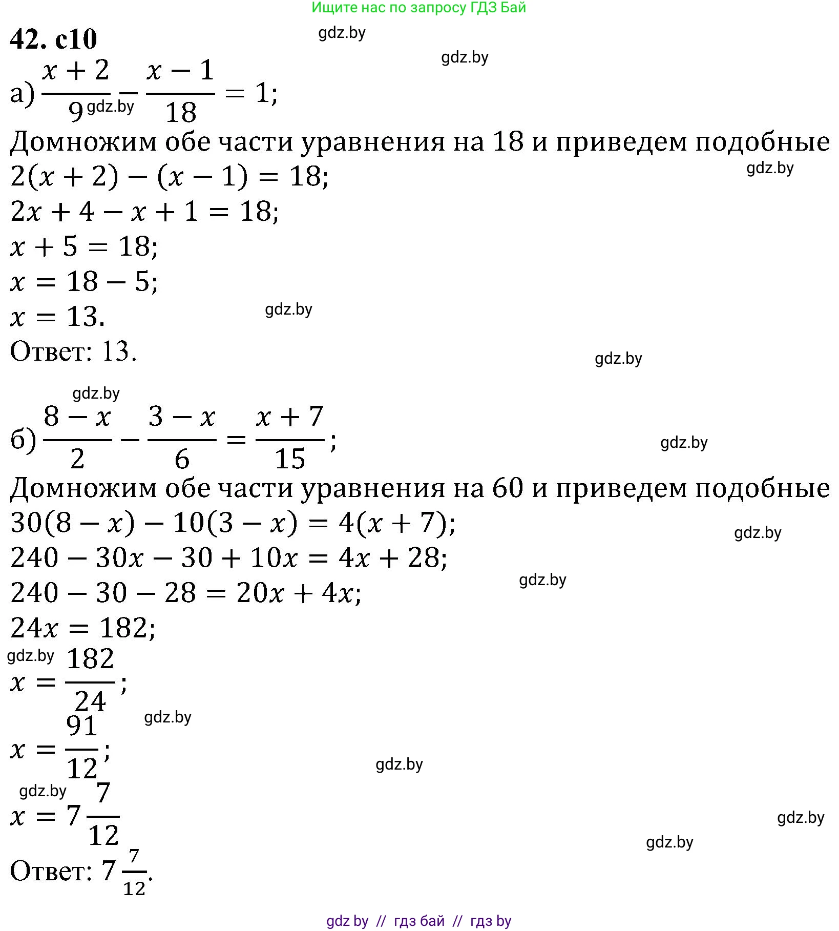 Алгебра, 8 класс Учебник, авторы: Арефьева Ирина Глебовна, Пирютко Ольга Николаевна, издательство Адукацыя i выхаванне, Минск, 2024, бирюзового цвета, страница 10, номер 42, Решение