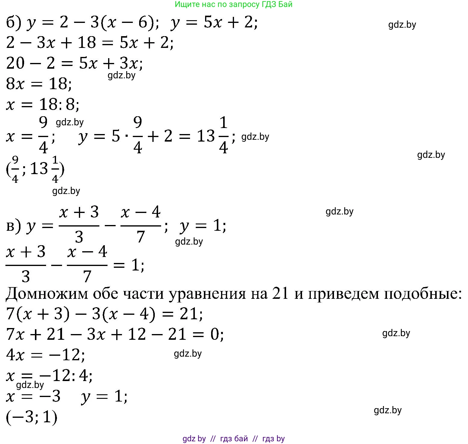 Алгебра, 8 класс Учебник, авторы: Арефьева Ирина Глебовна, Пирютко Ольга Николаевна, издательство Адукацыя i выхаванне, Минск, 2024, бирюзового цвета, страница 11, номер 46, Решение (продолжение 2)