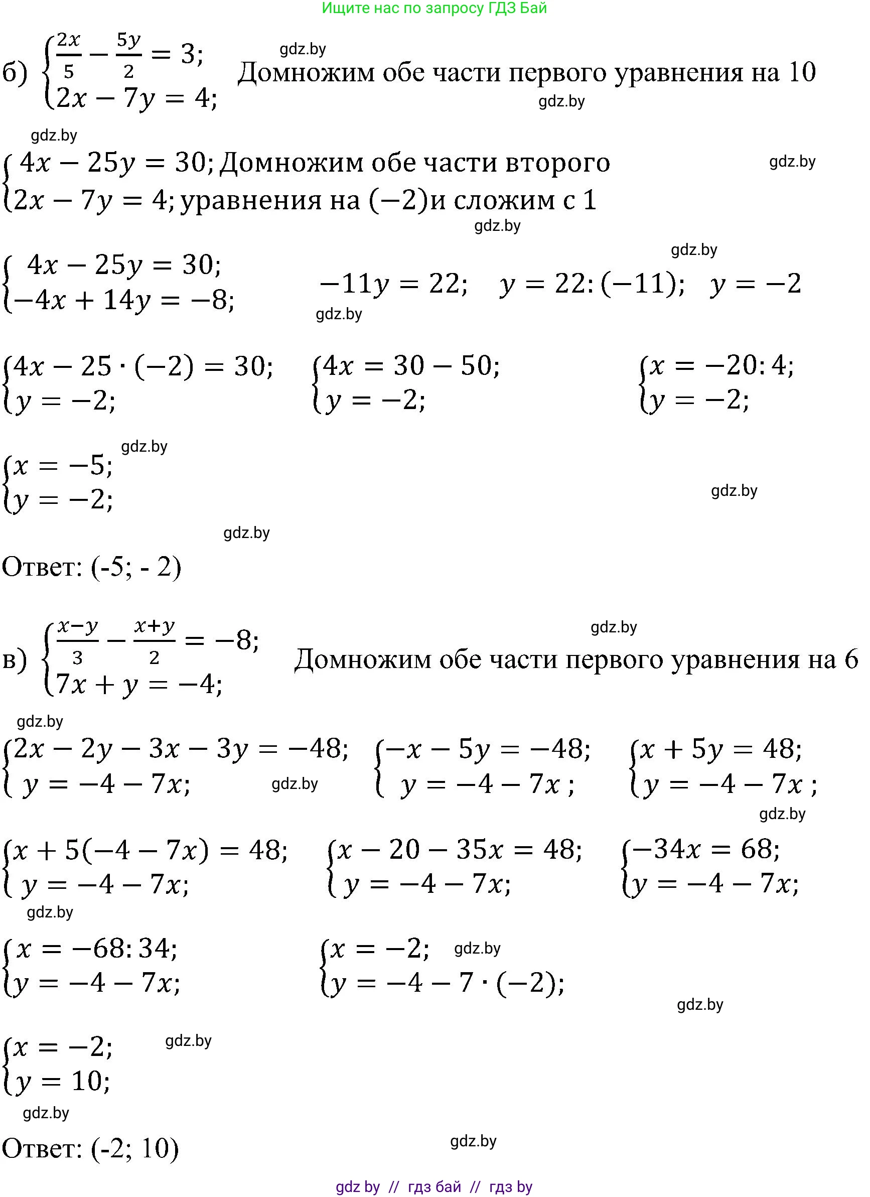 Алгебра, 8 класс Учебник, авторы: Арефьева Ирина Глебовна, Пирютко Ольга Николаевна, издательство Адукацыя i выхаванне, Минск, 2024, бирюзового цвета, страница 14, номер 65, Решение (продолжение 2)