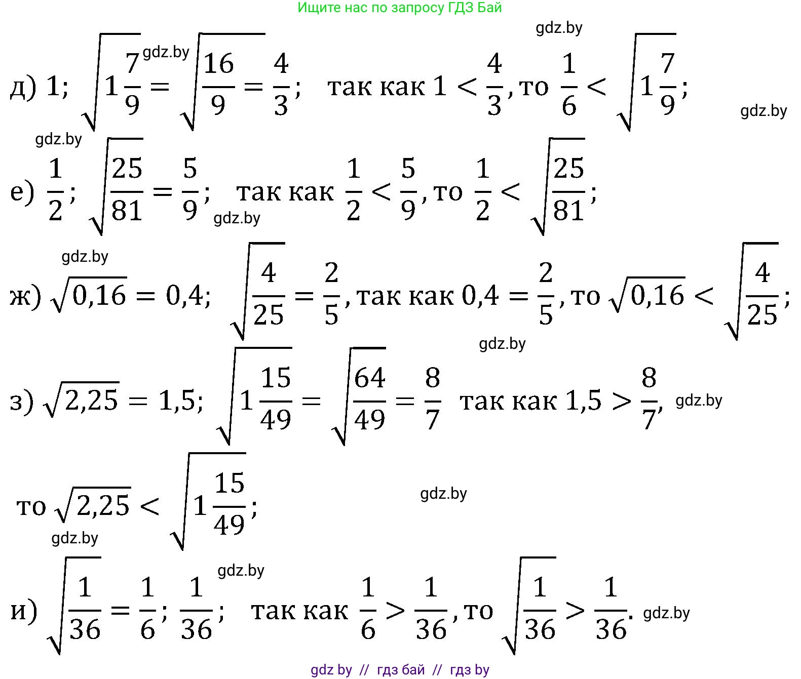 Алгебра, 8 класс Учебник, авторы: Арефьева Ирина Глебовна, Пирютко Ольга Николаевна, издательство Адукацыя i выхаванне, Минск, 2024, бирюзового цвета, страница 20, номер 1.14, Решение (продолжение 2)