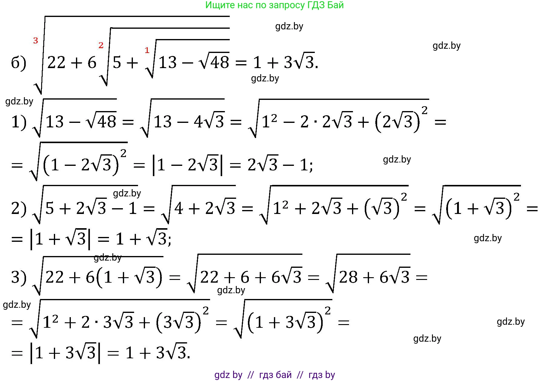 Алгебра, 8 класс Учебник, авторы: Арефьева Ирина Глебовна, Пирютко Ольга Николаевна, издательство Адукацыя i выхаванне, Минск, 2024, бирюзового цвета, страница 61, номер 1.233, Решение (продолжение 2)