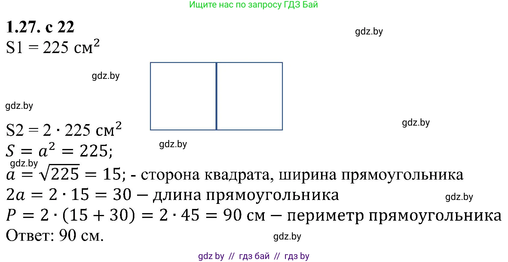 Алгебра, 8 класс Учебник, авторы: Арефьева Ирина Глебовна, Пирютко Ольга Николаевна, издательство Адукацыя i выхаванне, Минск, 2024, бирюзового цвета, страница 22, номер 1.27, Решение