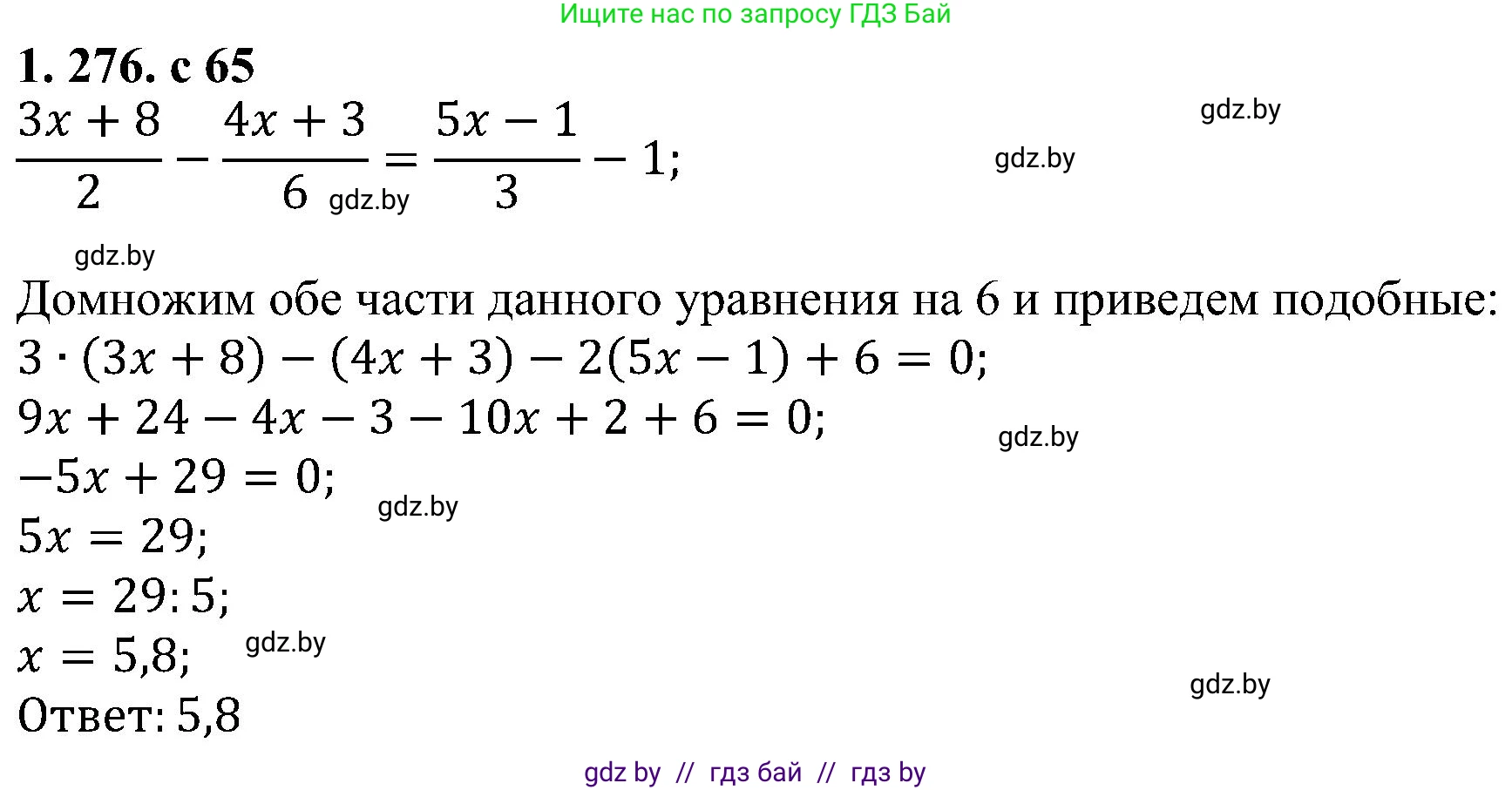 Алгебра, 8 класс Учебник, авторы: Арефьева Ирина Глебовна, Пирютко Ольга Николаевна, издательство Адукацыя i выхаванне, Минск, 2024, бирюзового цвета, страница 65, номер 1.276, Решение
