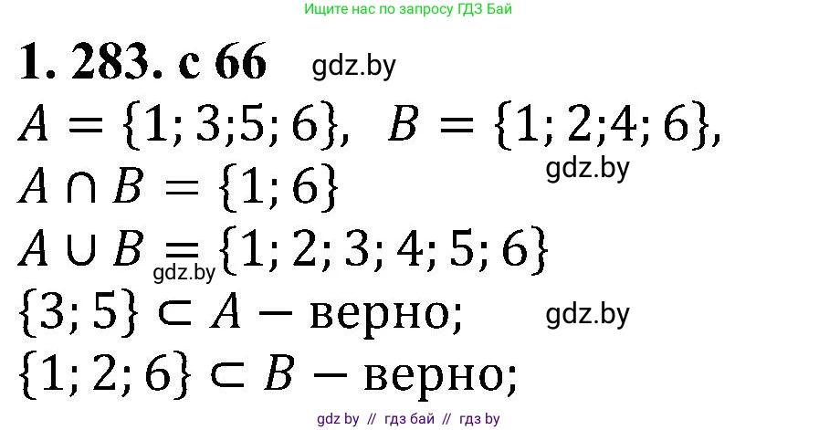 Алгебра, 8 класс Учебник, авторы: Арефьева Ирина Глебовна, Пирютко Ольга Николаевна, издательство Адукацыя i выхаванне, Минск, 2024, бирюзового цвета, страница 66, номер 1.283, Решение