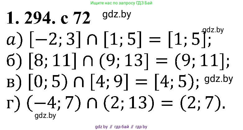 Алгебра, 8 класс Учебник, авторы: Арефьева Ирина Глебовна, Пирютко Ольга Николаевна, издательство Адукацыя i выхаванне, Минск, 2024, бирюзового цвета, страница 72, номер 1.294, Решение