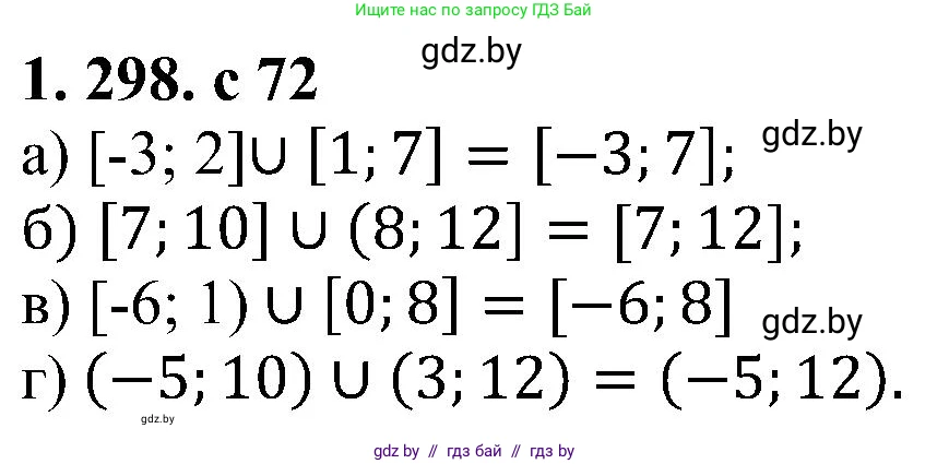 Алгебра, 8 класс Учебник, авторы: Арефьева Ирина Глебовна, Пирютко Ольга Николаевна, издательство Адукацыя i выхаванне, Минск, 2024, бирюзового цвета, страница 72, номер 1.298, Решение