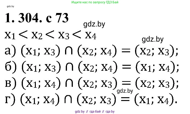 Алгебра, 8 класс Учебник, авторы: Арефьева Ирина Глебовна, Пирютко Ольга Николаевна, издательство Адукацыя i выхаванне, Минск, 2024, бирюзового цвета, страница 73, номер 1.304, Решение