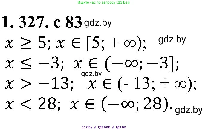 Алгебра, 8 класс Учебник, авторы: Арефьева Ирина Глебовна, Пирютко Ольга Николаевна, издательство Адукацыя i выхаванне, Минск, 2024, бирюзового цвета, страница 83, номер 1.327, Решение