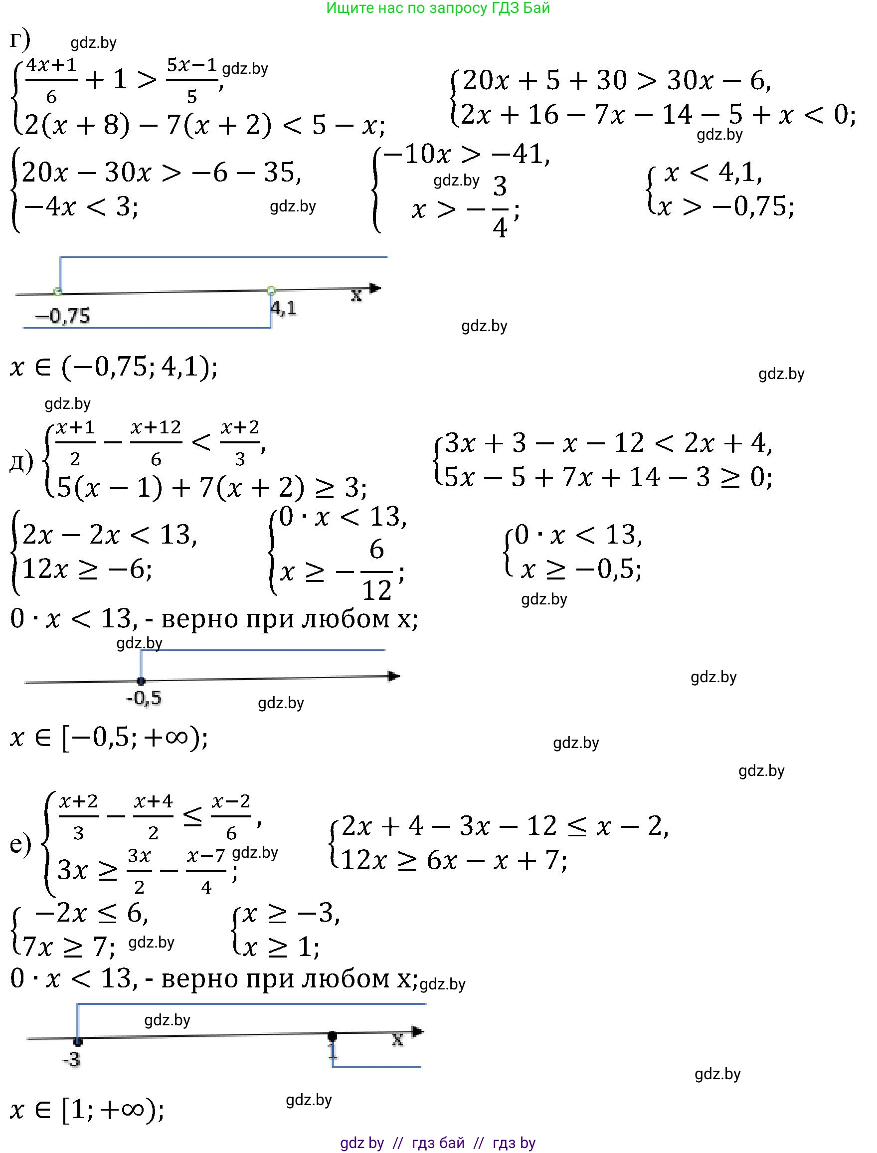 Алгебра, 8 класс Учебник, авторы: Арефьева Ирина Глебовна, Пирютко Ольга Николаевна, издательство Адукацыя i выхаванне, Минск, 2024, бирюзового цвета, страница 86, номер 1.339, Решение (продолжение 2)