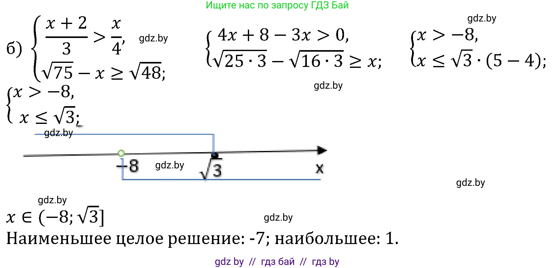 Алгебра, 8 класс Учебник, авторы: Арефьева Ирина Глебовна, Пирютко Ольга Николаевна, издательство Адукацыя i выхаванне, Минск, 2024, бирюзового цвета, страница 86, номер 1.341, Решение (продолжение 2)