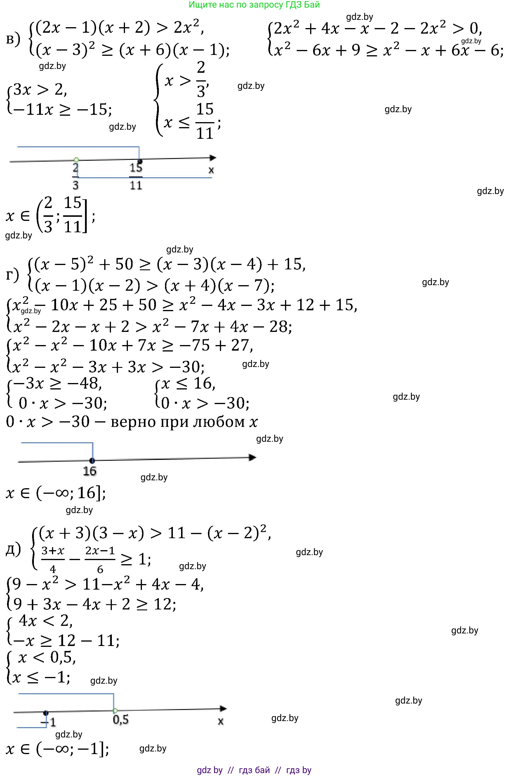 Алгебра, 8 класс Учебник, авторы: Арефьева Ирина Глебовна, Пирютко Ольга Николаевна, издательство Адукацыя i выхаванне, Минск, 2024, бирюзового цвета, страница 86, номер 1.342, Решение (продолжение 2)
