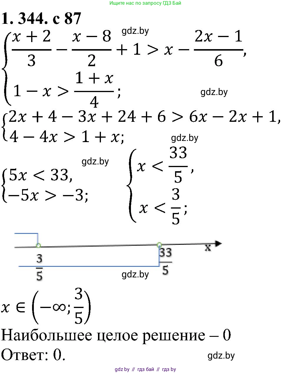 Алгебра, 8 класс Учебник, авторы: Арефьева Ирина Глебовна, Пирютко Ольга Николаевна, издательство Адукацыя i выхаванне, Минск, 2024, бирюзового цвета, страница 87, номер 1.344, Решение