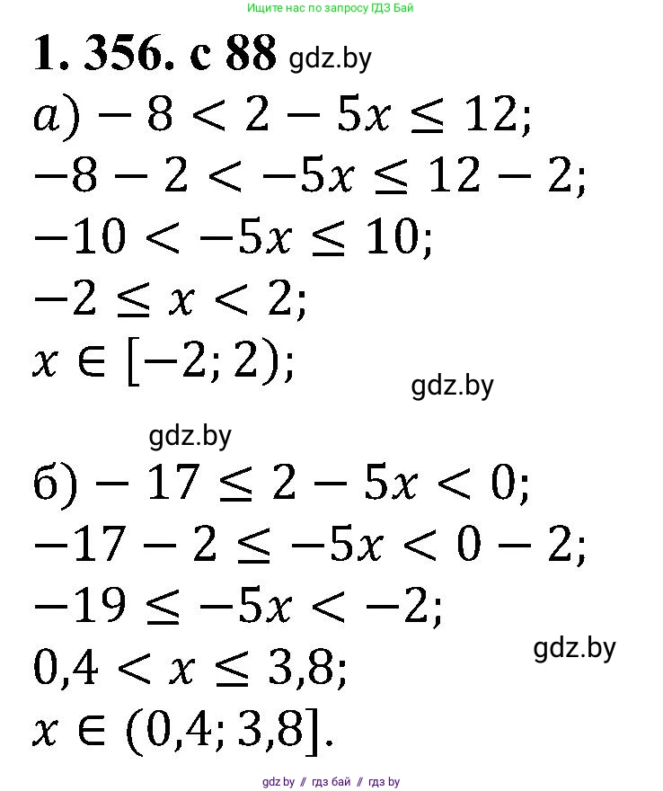 Алгебра, 8 класс Учебник, авторы: Арефьева Ирина Глебовна, Пирютко Ольга Николаевна, издательство Адукацыя i выхаванне, Минск, 2024, бирюзового цвета, страница 88, номер 1.356, Решение