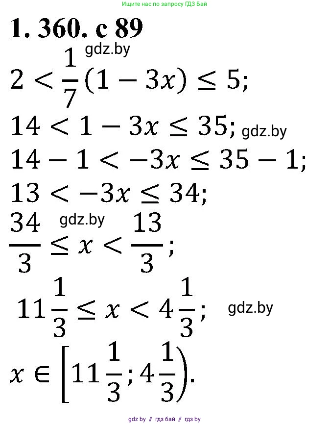 Алгебра, 8 класс Учебник, авторы: Арефьева Ирина Глебовна, Пирютко Ольга Николаевна, издательство Адукацыя i выхаванне, Минск, 2024, бирюзового цвета, страница 89, номер 1.360, Решение