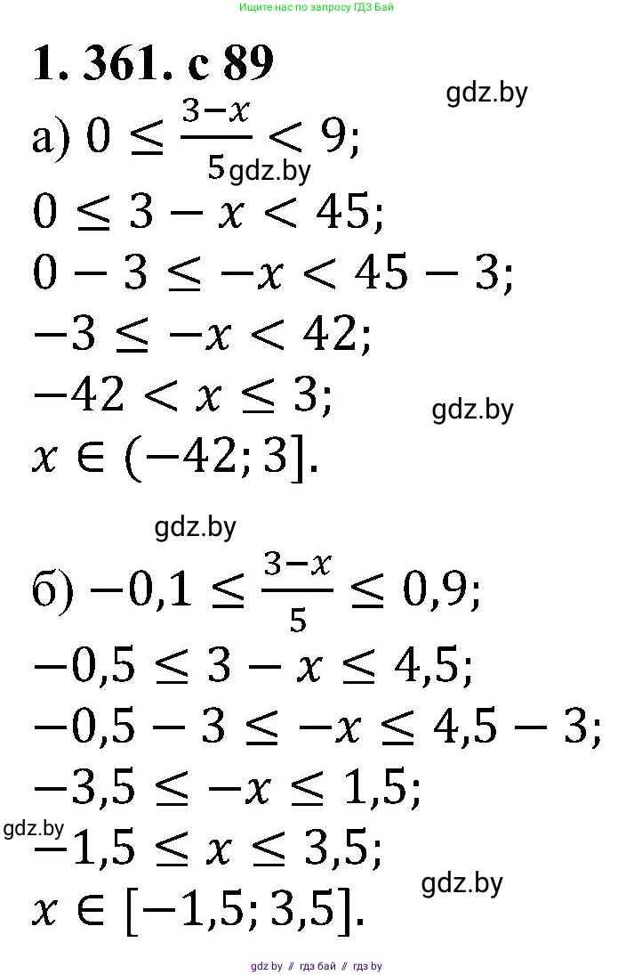Алгебра, 8 класс Учебник, авторы: Арефьева Ирина Глебовна, Пирютко Ольга Николаевна, издательство Адукацыя i выхаванне, Минск, 2024, бирюзового цвета, страница 89, номер 1.361, Решение