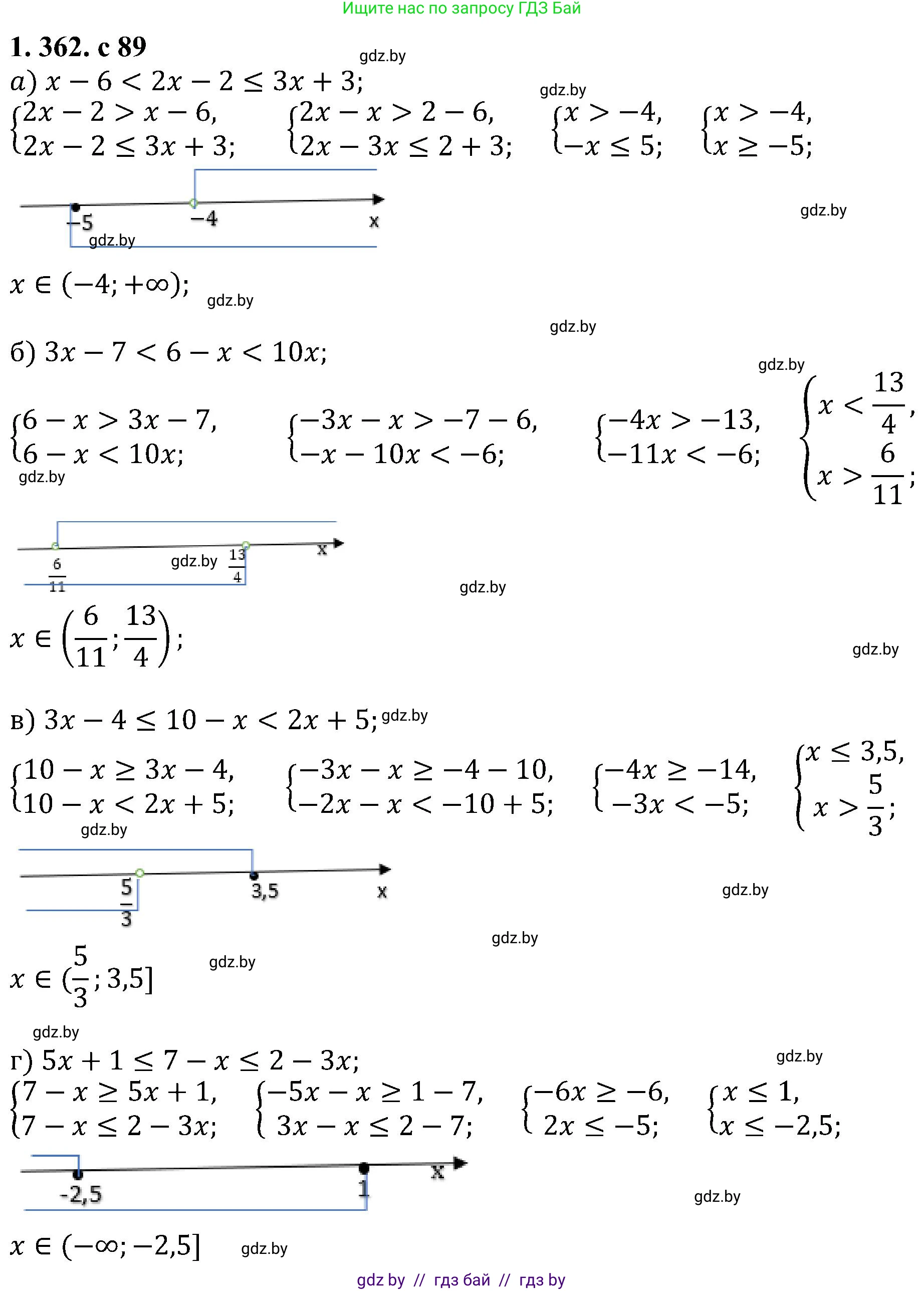 Алгебра, 8 класс Учебник, авторы: Арефьева Ирина Глебовна, Пирютко Ольга Николаевна, издательство Адукацыя i выхаванне, Минск, 2024, бирюзового цвета, страница 89, номер 1.362, Решение