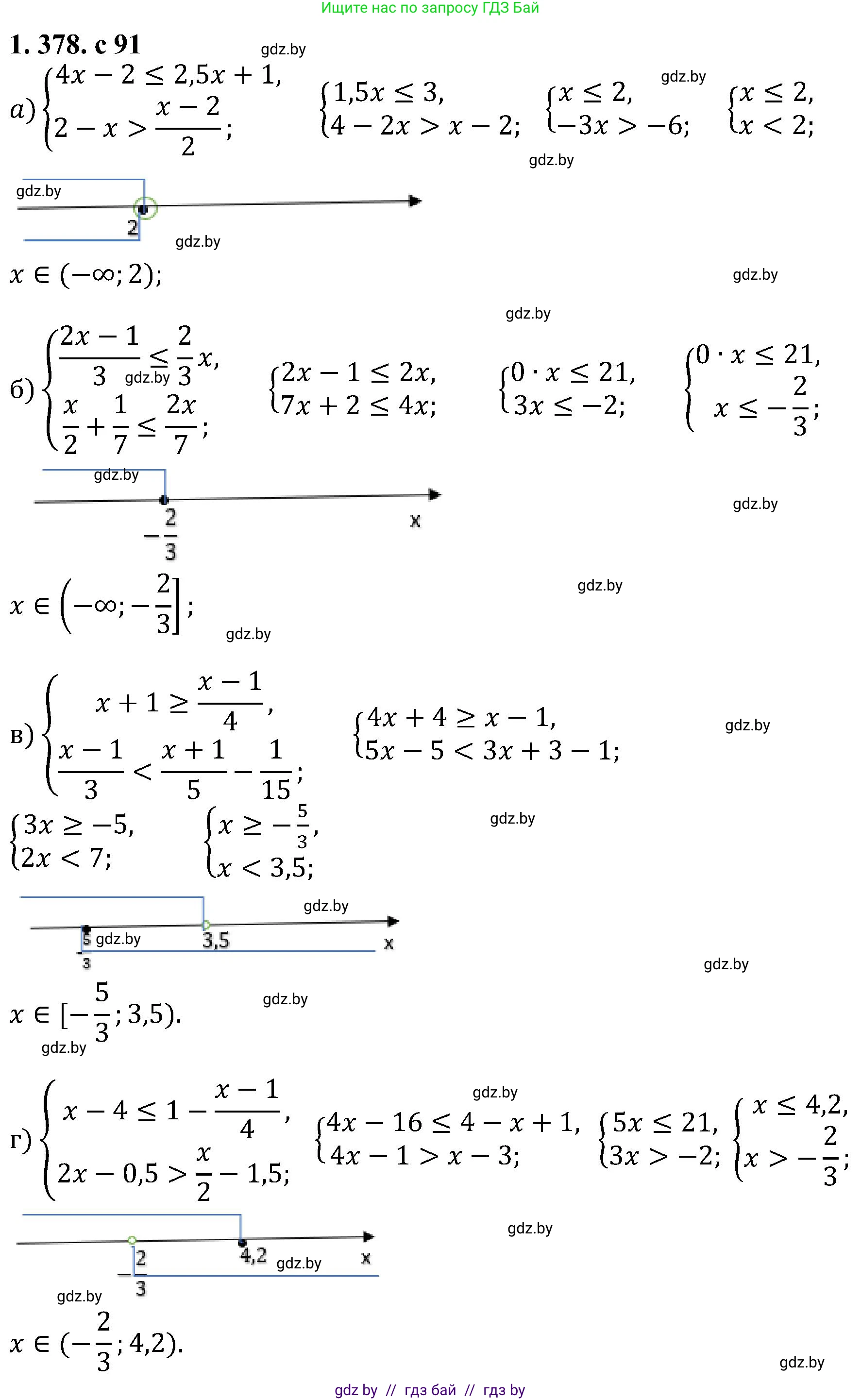 Алгебра, 8 класс Учебник, авторы: Арефьева Ирина Глебовна, Пирютко Ольга Николаевна, издательство Адукацыя i выхаванне, Минск, 2024, бирюзового цвета, страница 91, номер 1.378, Решение