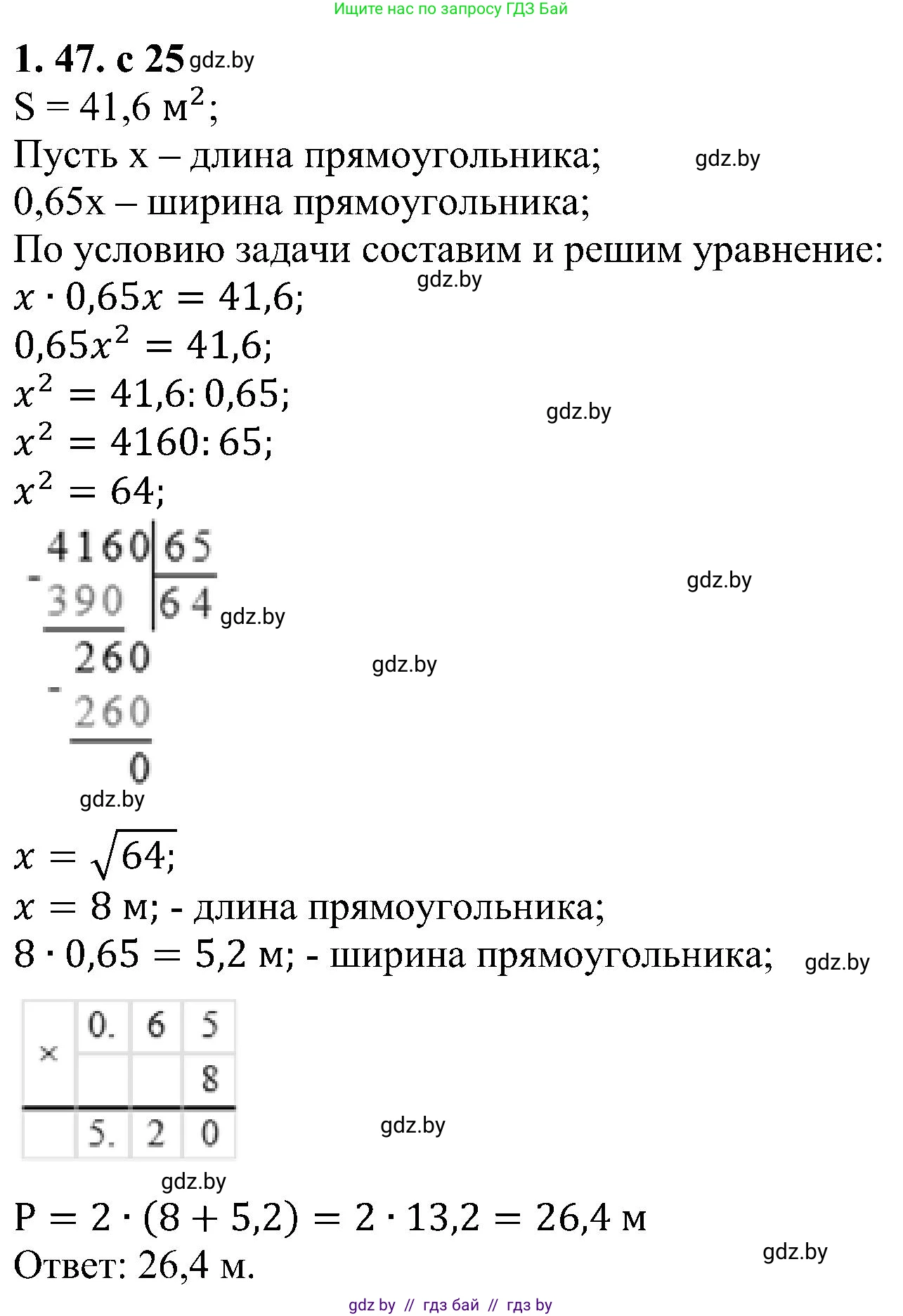 Алгебра, 8 класс Учебник, авторы: Арефьева Ирина Глебовна, Пирютко Ольга Николаевна, издательство Адукацыя i выхаванне, Минск, 2024, бирюзового цвета, страница 25, номер 1.47, Решение
