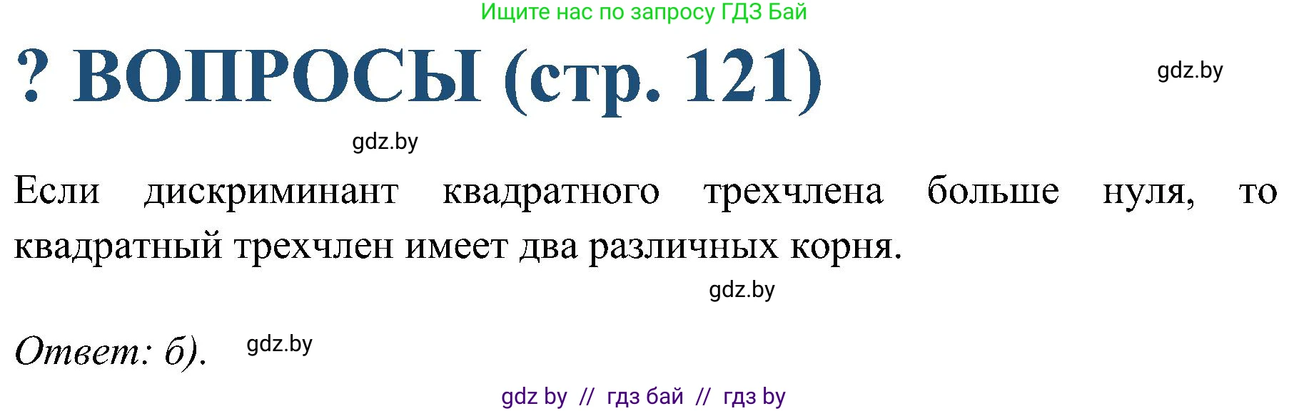 Алгебра, 8 класс Учебник, авторы: Арефьева Ирина Глебовна, Пирютко Ольга Николаевна, издательство Адукацыя i выхаванне, Минск, 2024, бирюзового цвета, страница 129, Решение