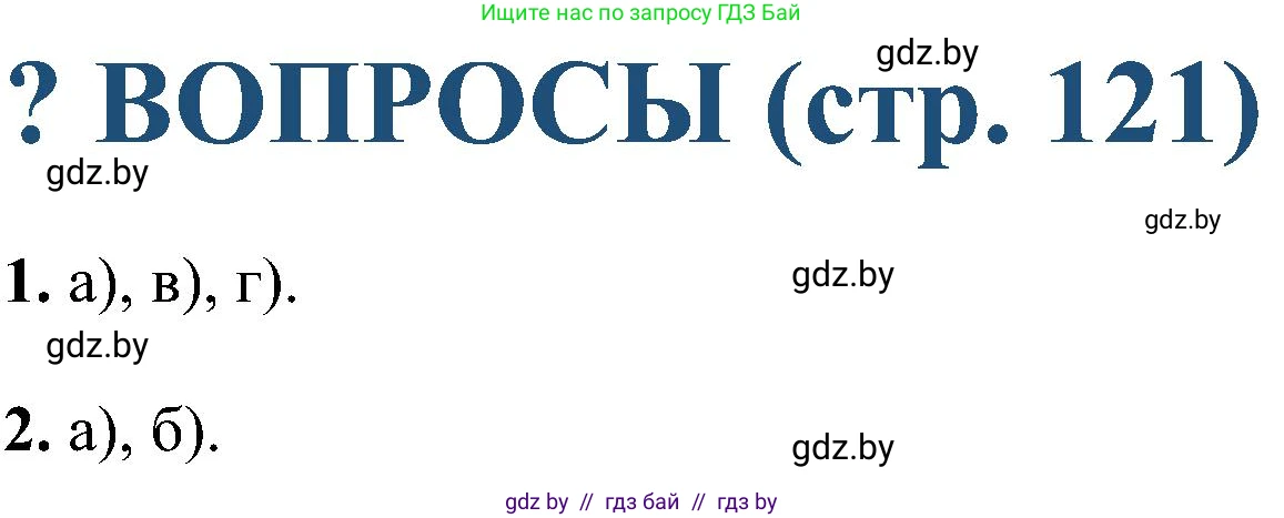 Алгебра, 8 класс Учебник, авторы: Арефьева Ирина Глебовна, Пирютко Ольга Николаевна, издательство Адукацыя i выхаванне, Минск, 2024, бирюзового цвета, страница 144, Решение