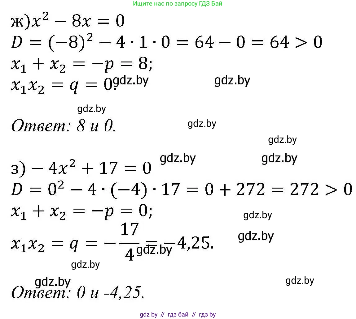 Алгебра, 8 класс Учебник, авторы: Арефьева Ирина Глебовна, Пирютко Ольга Николаевна, издательство Адукацыя i выхаванне, Минск, 2024, бирюзового цвета, страница 124, номер 2.118, Решение (продолжение 2)