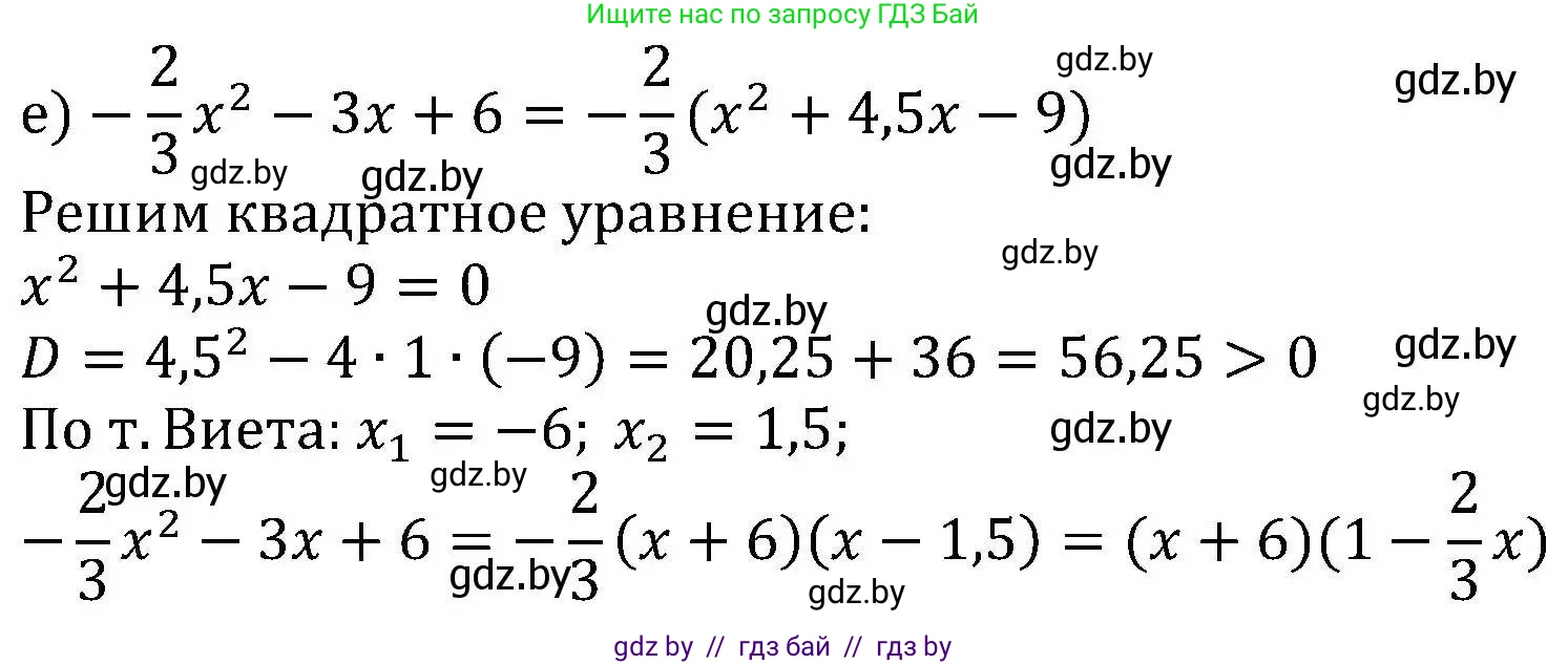 Алгебра, 8 класс Учебник, авторы: Арефьева Ирина Глебовна, Пирютко Ольга Николаевна, издательство Адукацыя i выхаванне, Минск, 2024, бирюзового цвета, страница 130, номер 2.146, Решение (продолжение 2)