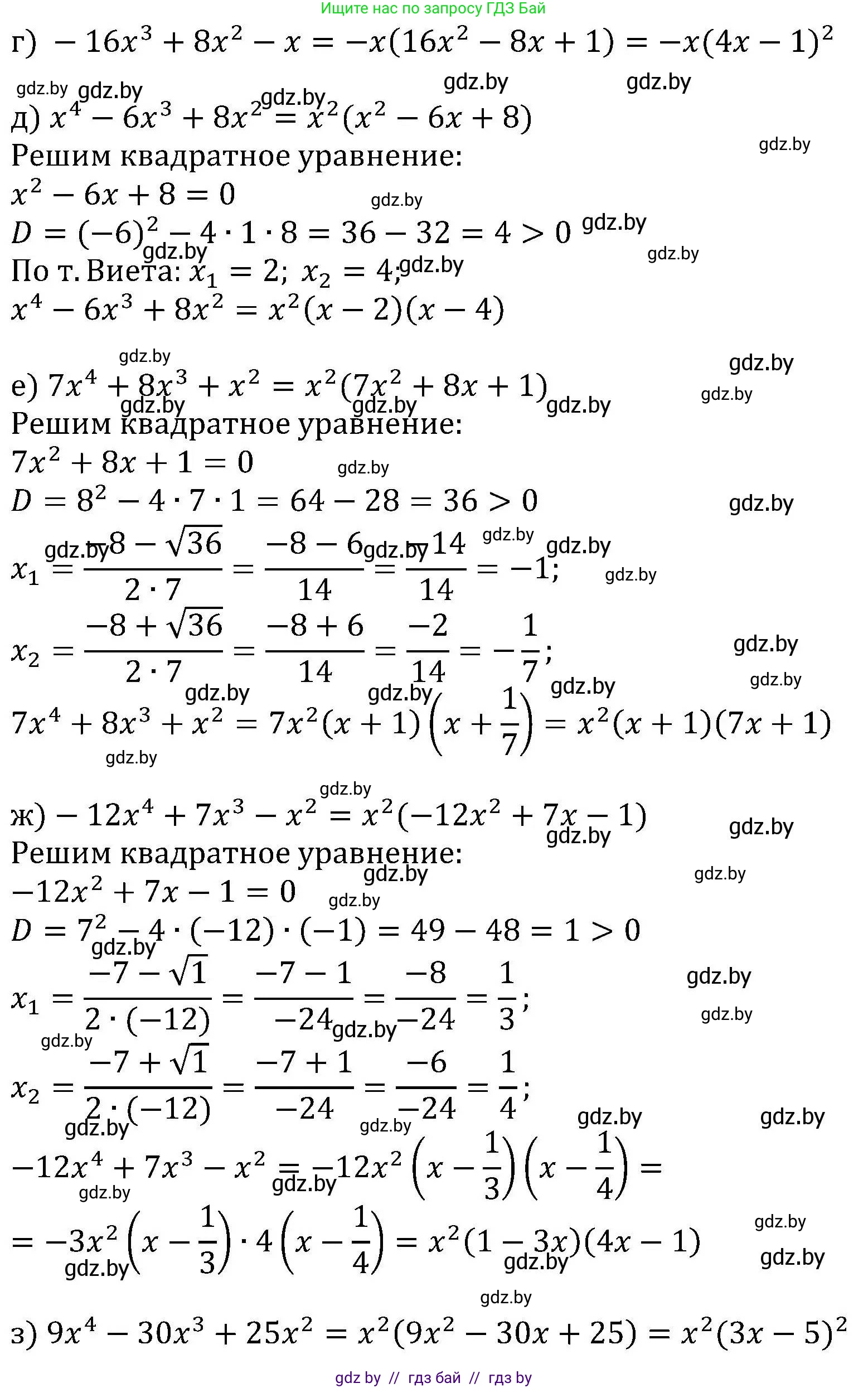 Алгебра, 8 класс Учебник, авторы: Арефьева Ирина Глебовна, Пирютко Ольга Николаевна, издательство Адукацыя i выхаванне, Минск, 2024, бирюзового цвета, страница 130, номер 2.147, Решение (продолжение 2)