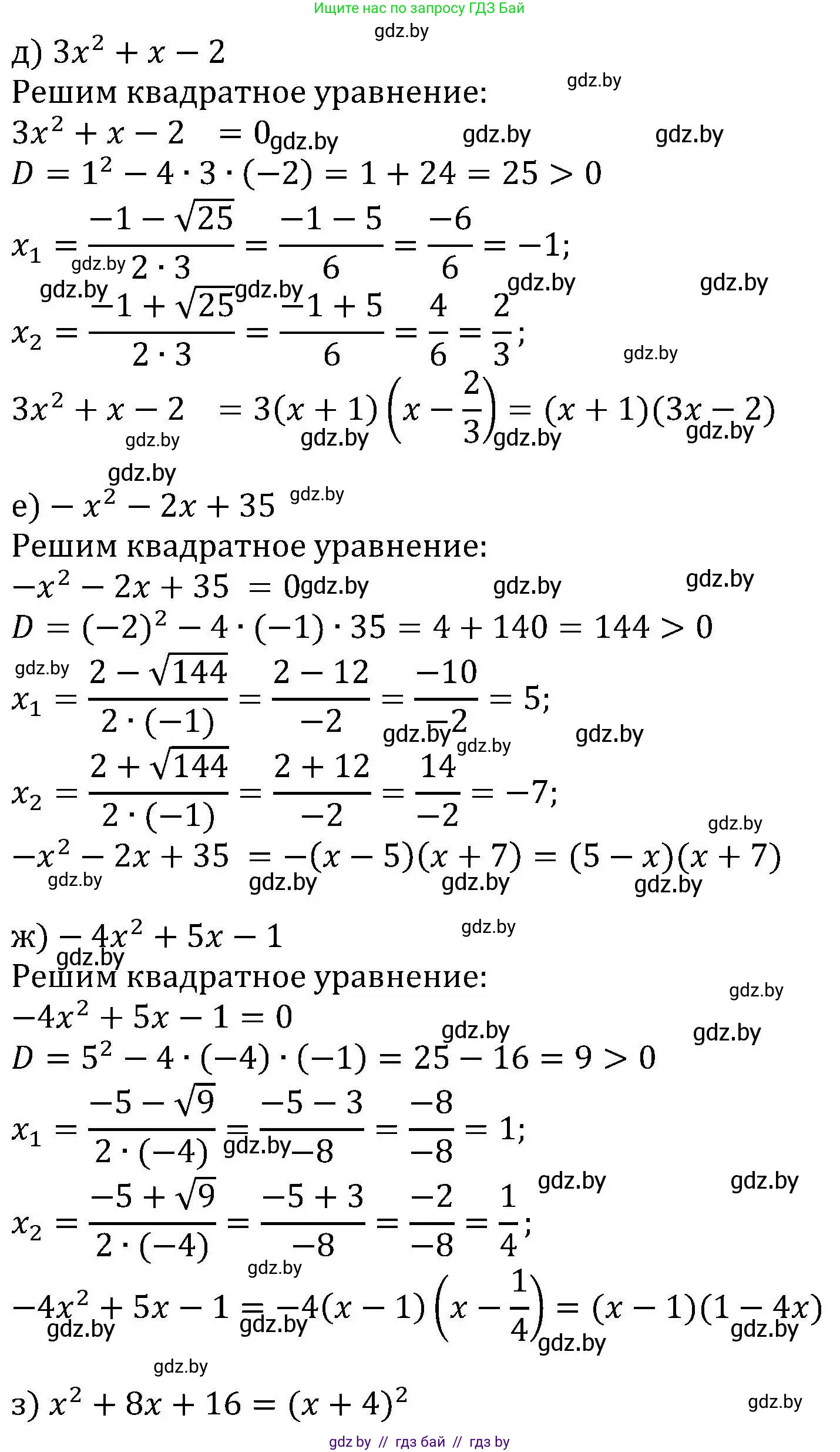 Алгебра, 8 класс Учебник, авторы: Арефьева Ирина Глебовна, Пирютко Ольга Николаевна, издательство Адукацыя i выхаванне, Минск, 2024, бирюзового цвета, страница 131, номер 2.152, Решение (продолжение 2)