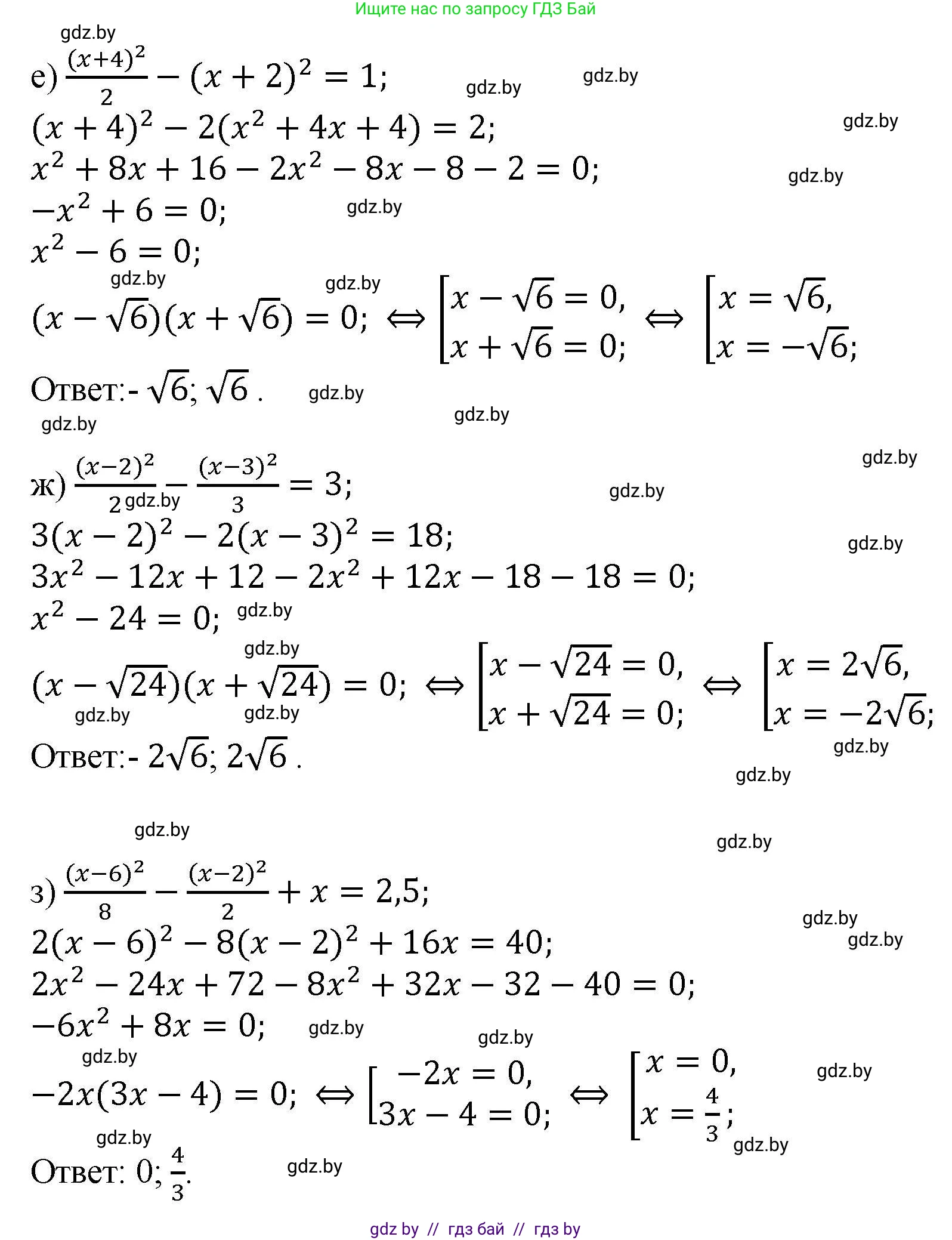 Алгебра, 8 класс Учебник, авторы: Арефьева Ирина Глебовна, Пирютко Ольга Николаевна, издательство Адукацыя i выхаванне, Минск, 2024, бирюзового цвета, страница 103, номер 2.17, Решение (продолжение 2)