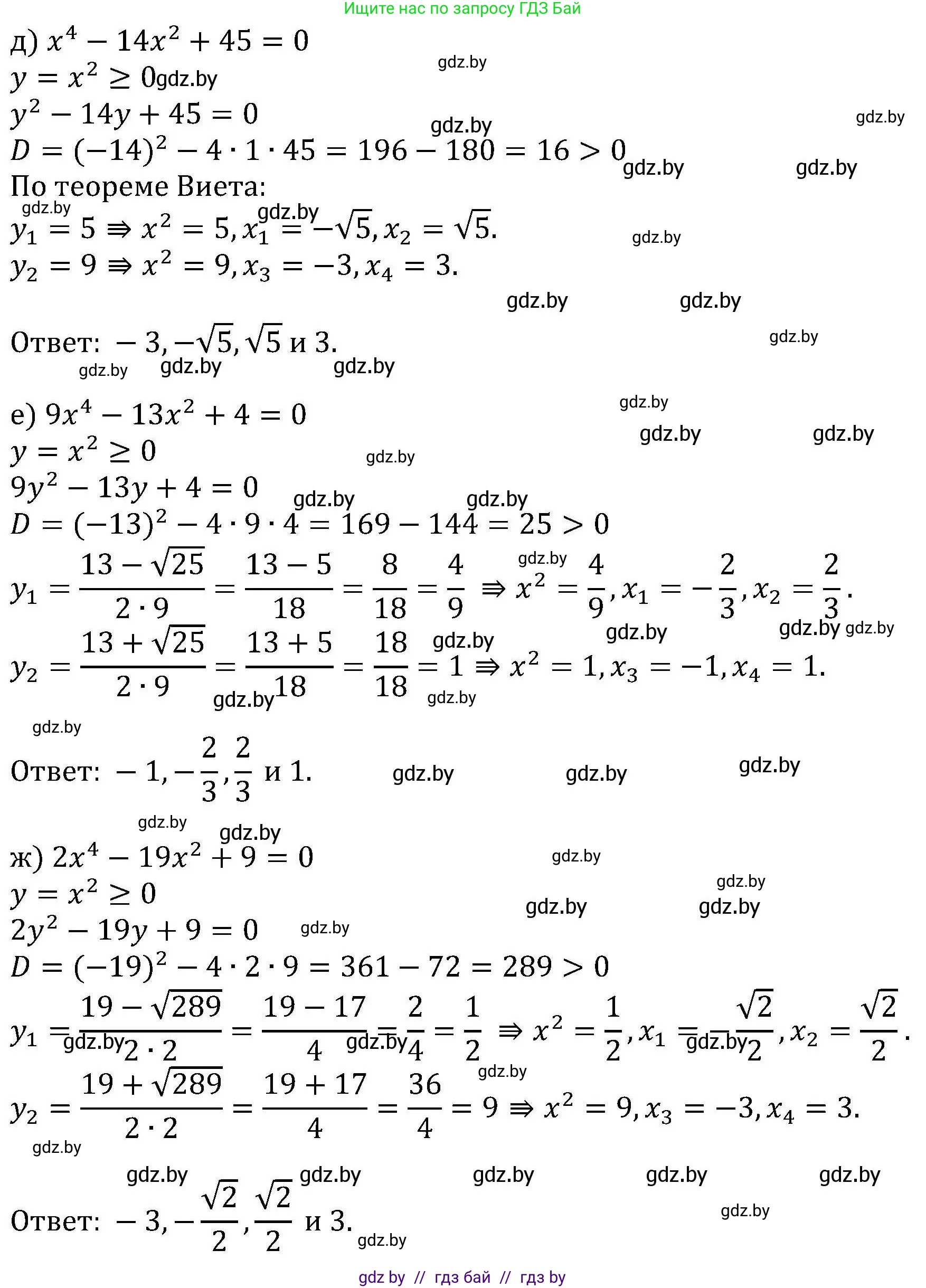 Алгебра, 8 класс Учебник, авторы: Арефьева Ирина Глебовна, Пирютко Ольга Николаевна, издательство Адукацыя i выхаванне, Минск, 2024, бирюзового цвета, страница 144, номер 2.218, Решение (продолжение 2)