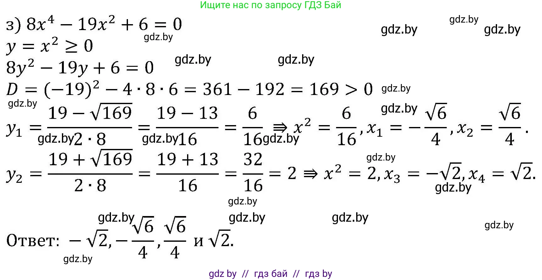Алгебра, 8 класс Учебник, авторы: Арефьева Ирина Глебовна, Пирютко Ольга Николаевна, издательство Адукацыя i выхаванне, Минск, 2024, бирюзового цвета, страница 144, номер 2.218, Решение (продолжение 3)