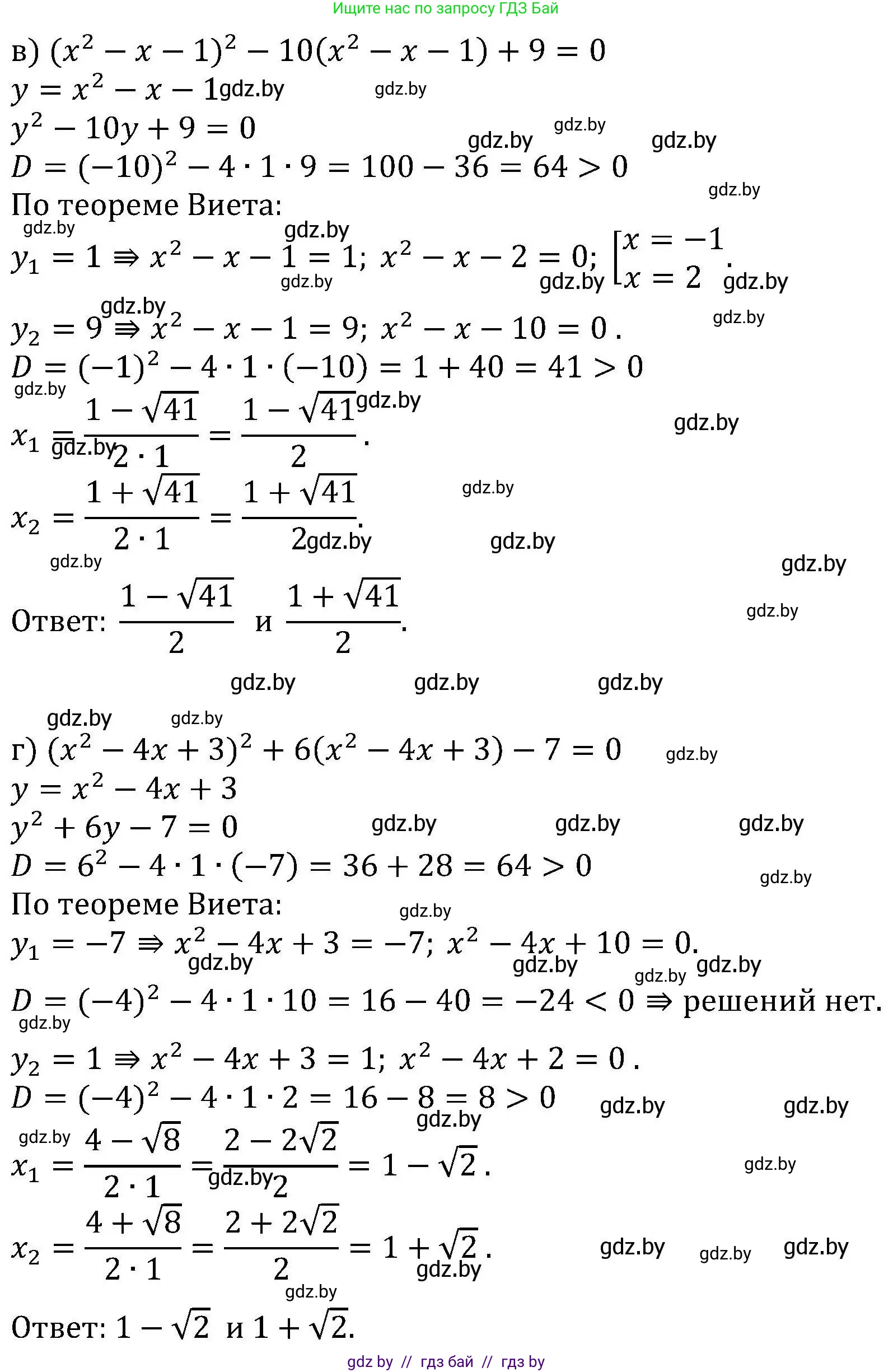Алгебра, 8 класс Учебник, авторы: Арефьева Ирина Глебовна, Пирютко Ольга Николаевна, издательство Адукацыя i выхаванне, Минск, 2024, бирюзового цвета, страница 144, номер 2.221, Решение (продолжение 2)