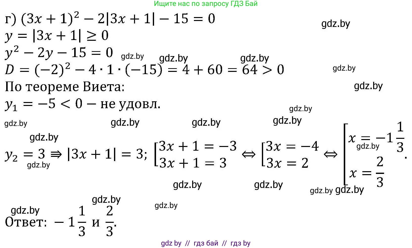 Алгебра, 8 класс Учебник, авторы: Арефьева Ирина Глебовна, Пирютко Ольга Николаевна, издательство Адукацыя i выхаванне, Минск, 2024, бирюзового цвета, страница 145, номер 2.226, Решение (продолжение 2)