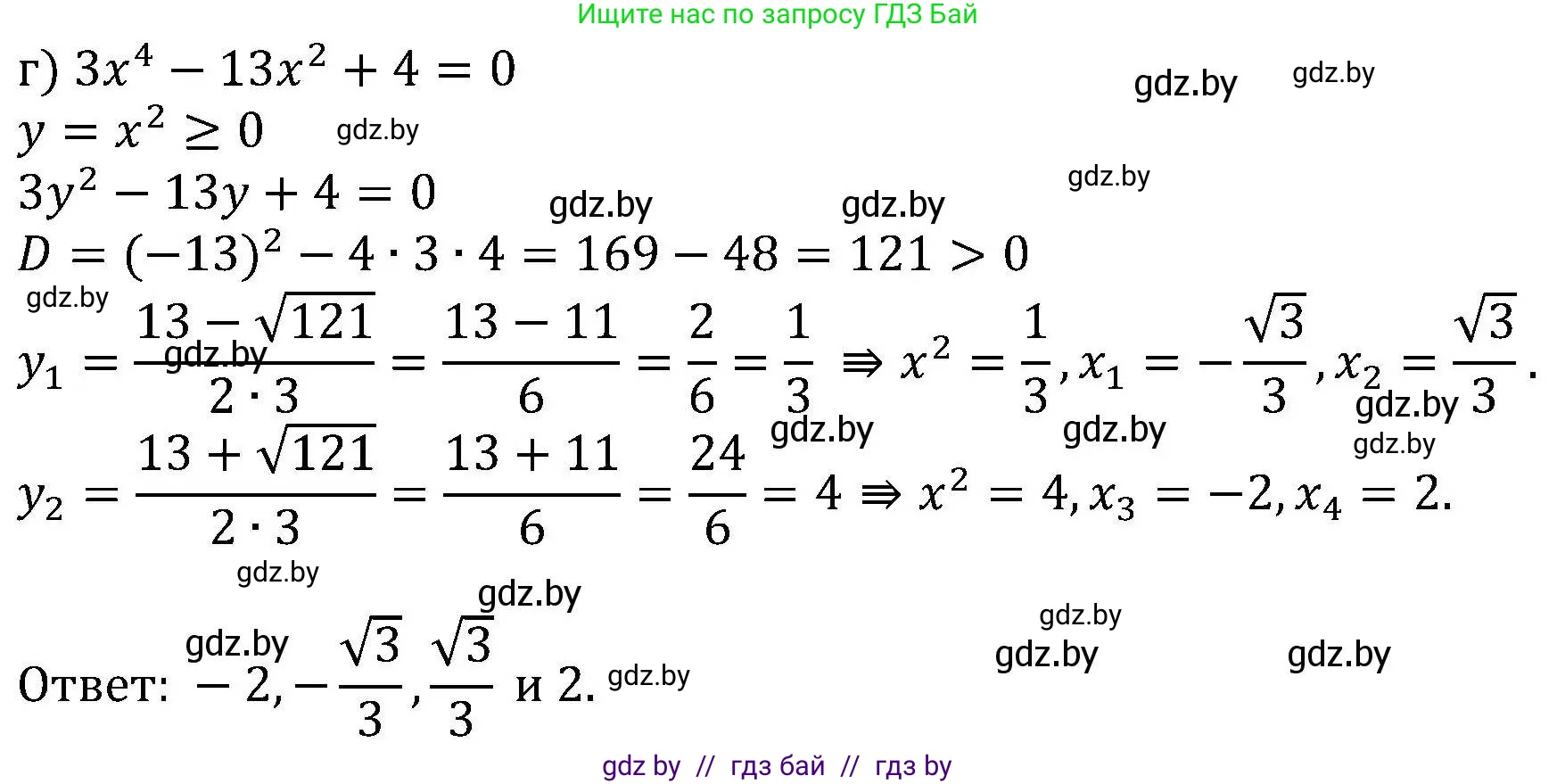 Алгебра, 8 класс Учебник, авторы: Арефьева Ирина Глебовна, Пирютко Ольга Николаевна, издательство Адукацыя i выхаванне, Минск, 2024, бирюзового цвета, страница 145, номер 2.229, Решение (продолжение 2)