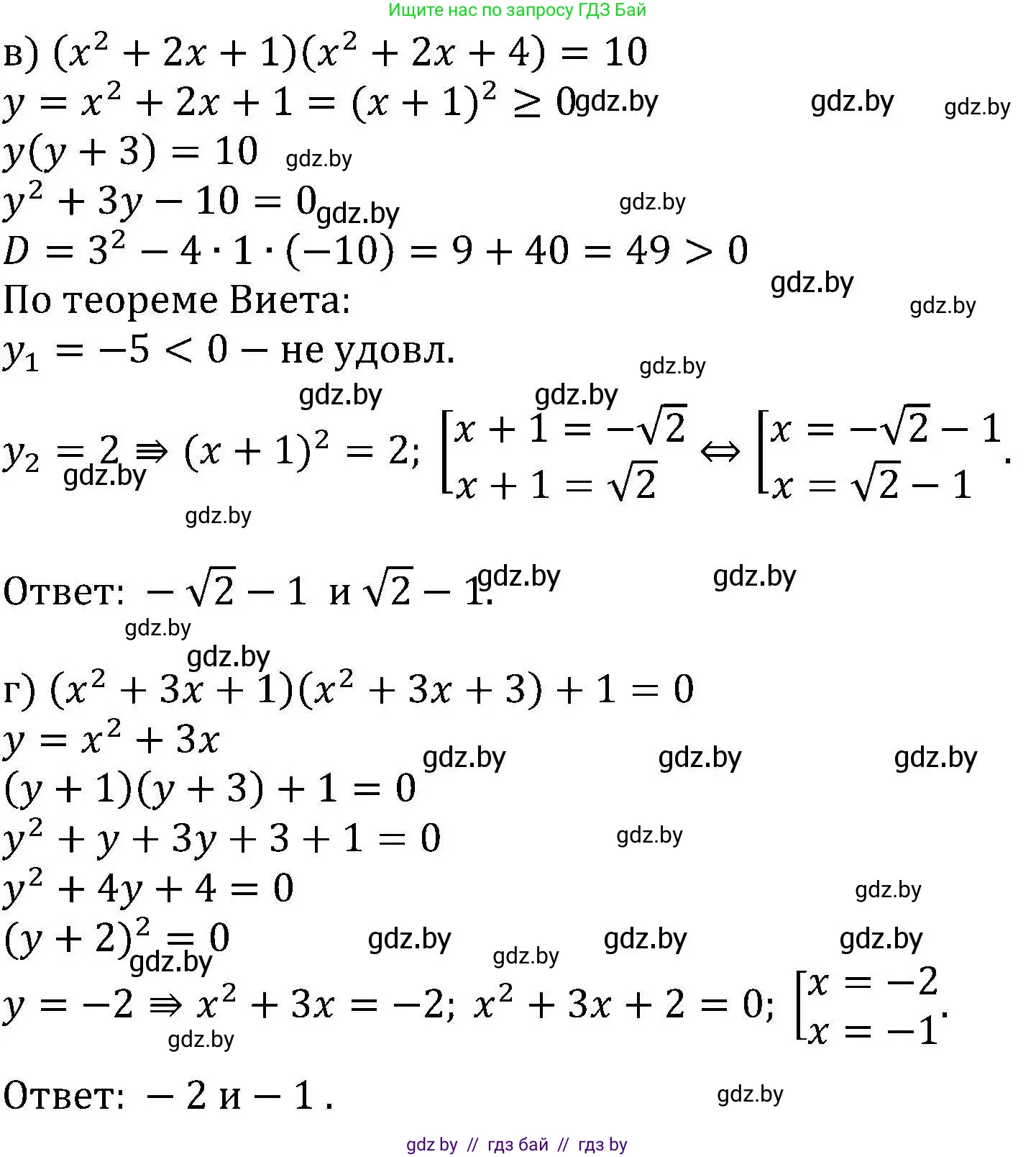 Алгебра, 8 класс Учебник, авторы: Арефьева Ирина Глебовна, Пирютко Ольга Николаевна, издательство Адукацыя i выхаванне, Минск, 2024, бирюзового цвета, страница 146, номер 2.233, Решение (продолжение 2)