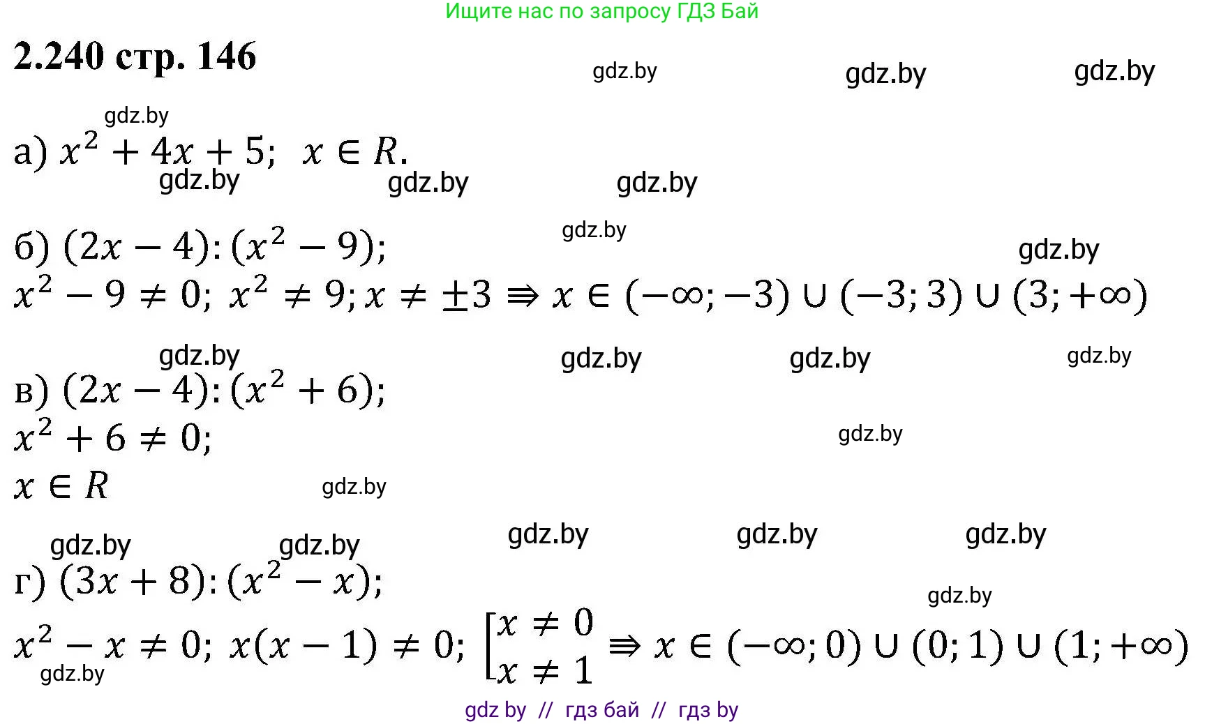 Алгебра, 8 класс Учебник, авторы: Арефьева Ирина Глебовна, Пирютко Ольга Николаевна, издательство Адукацыя i выхаванне, Минск, 2024, бирюзового цвета, страница 146, номер 2.240, Решение