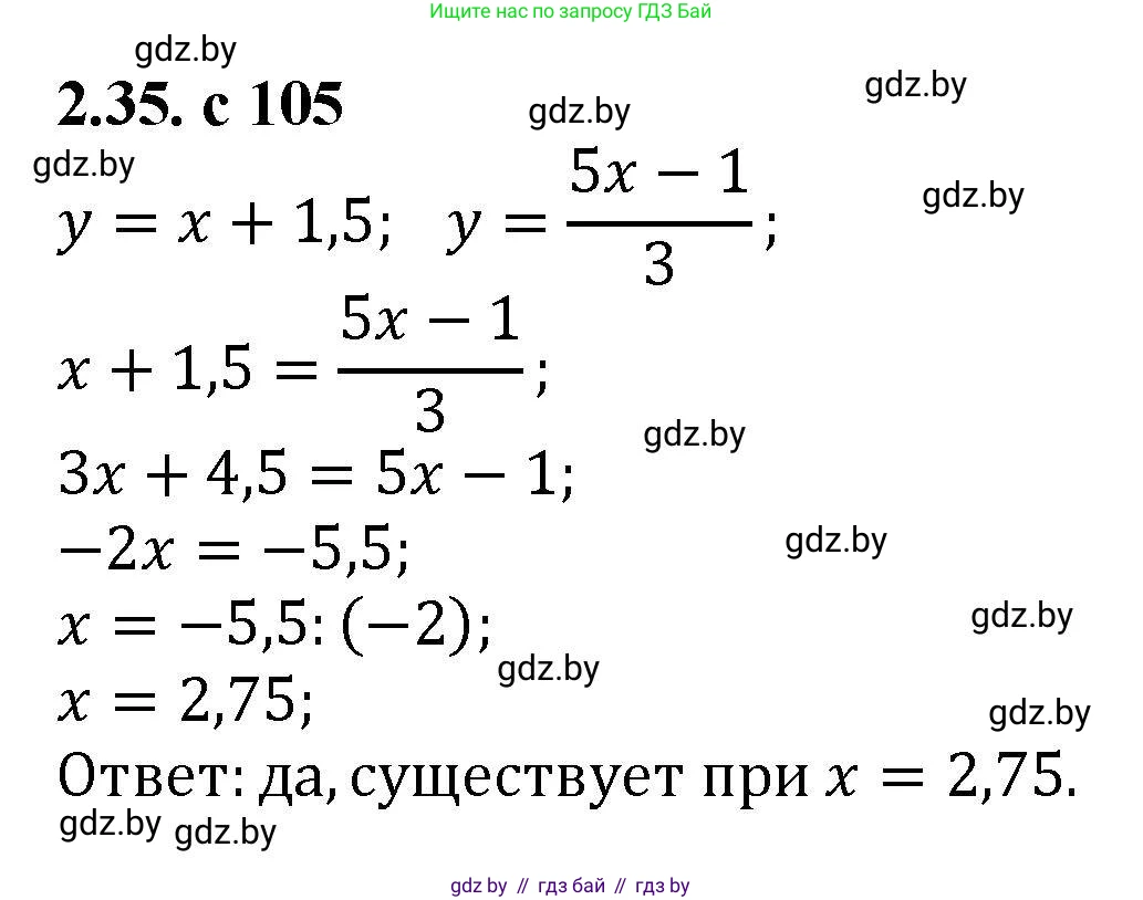 Алгебра, 8 класс Учебник, авторы: Арефьева Ирина Глебовна, Пирютко Ольга Николаевна, издательство Адукацыя i выхаванне, Минск, 2024, бирюзового цвета, страница 105, номер 2.35, Решение