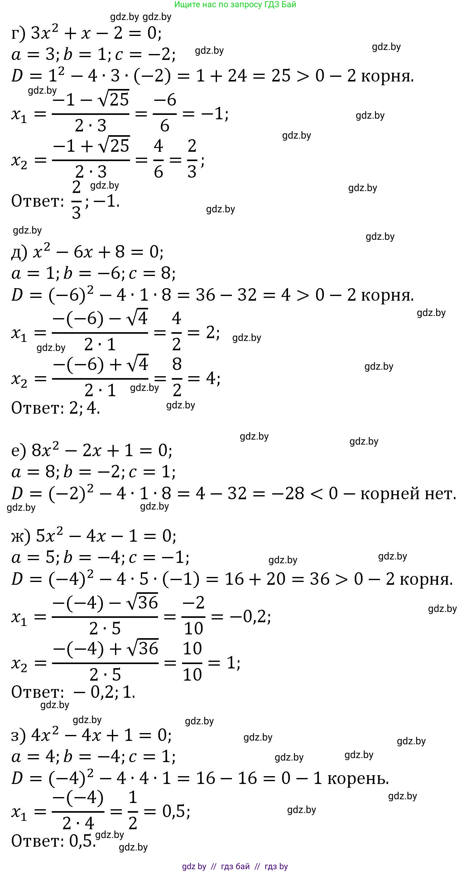 Алгебра, 8 класс Учебник, авторы: Арефьева Ирина Глебовна, Пирютко Ольга Николаевна, издательство Адукацыя i выхаванне, Минск, 2024, бирюзового цвета, страница 111, номер 2.43, Решение (продолжение 2)