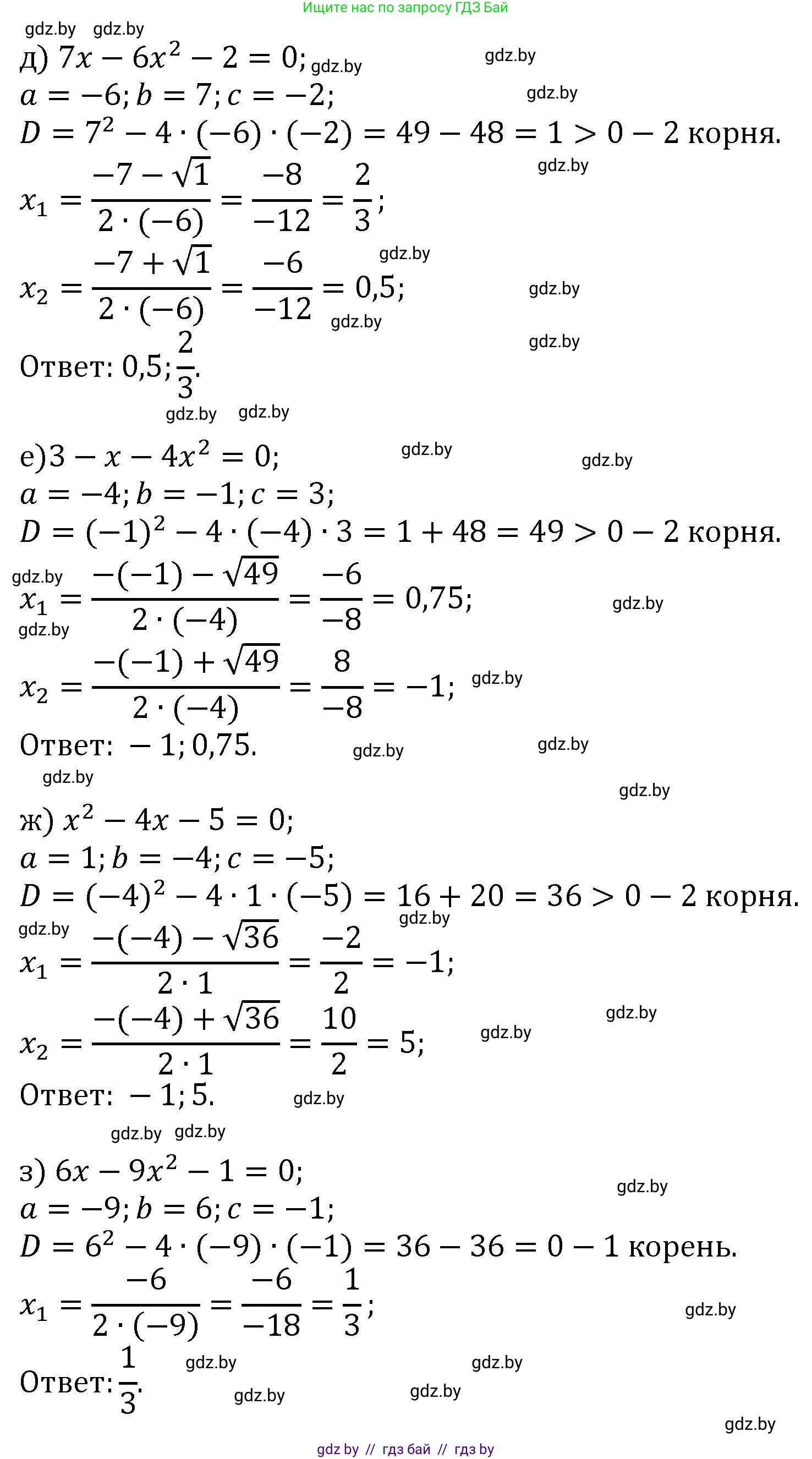 Алгебра, 8 класс Учебник, авторы: Арефьева Ирина Глебовна, Пирютко Ольга Николаевна, издательство Адукацыя i выхаванне, Минск, 2024, бирюзового цвета, страница 111, номер 2.44, Решение (продолжение 2)