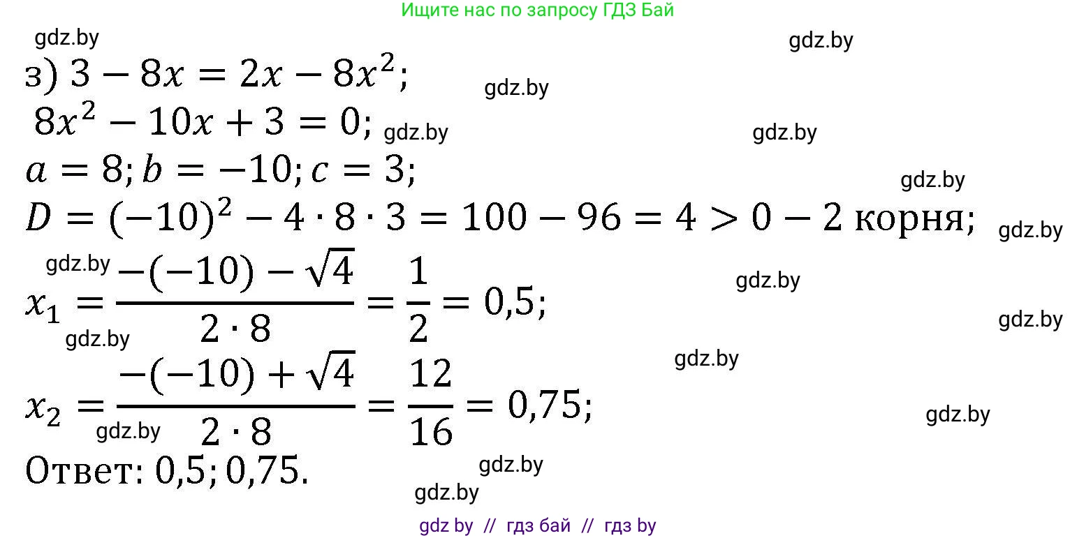 Алгебра, 8 класс Учебник, авторы: Арефьева Ирина Глебовна, Пирютко Ольга Николаевна, издательство Адукацыя i выхаванне, Минск, 2024, бирюзового цвета, страница 111, номер 2.46, Решение (продолжение 3)