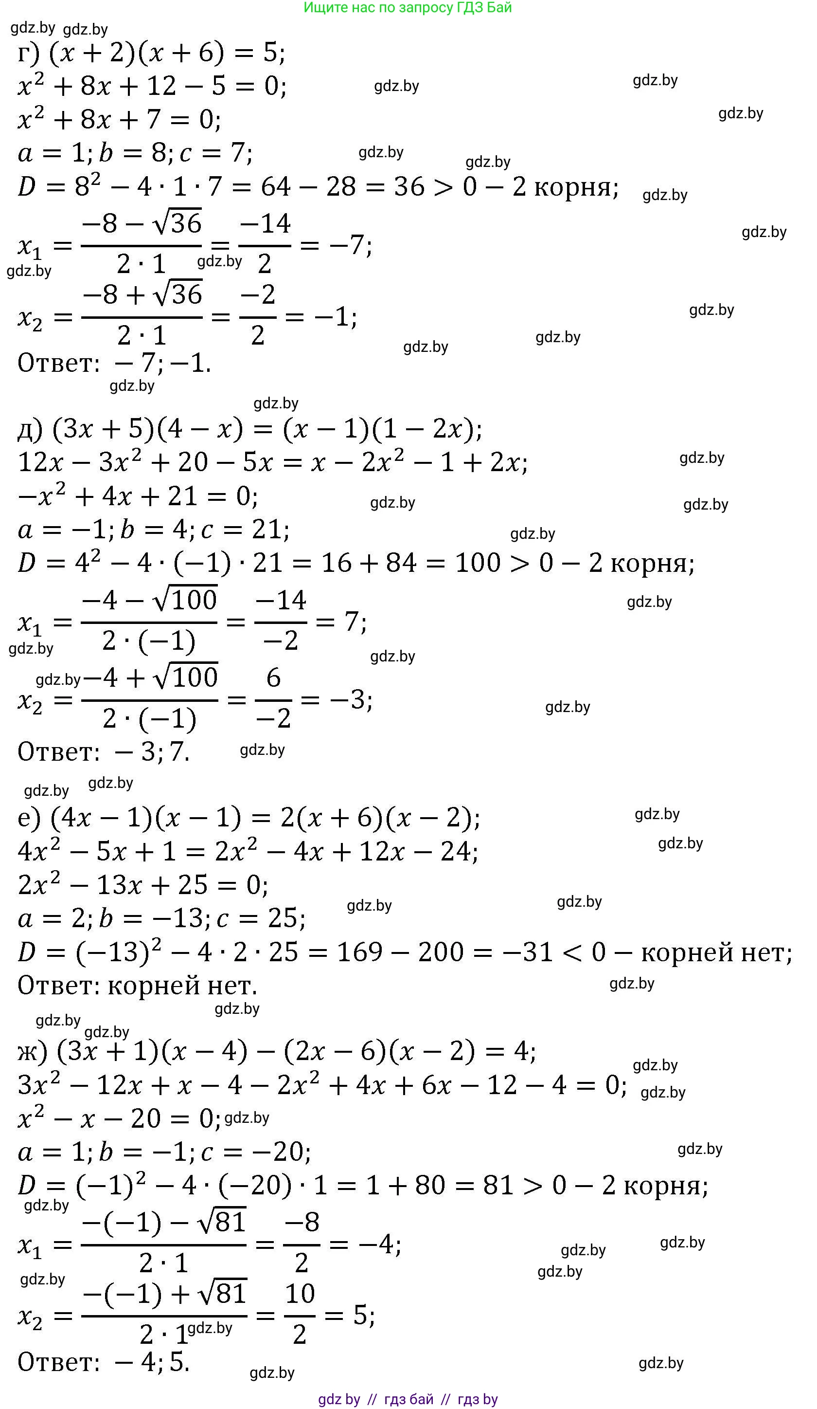 Алгебра, 8 класс Учебник, авторы: Арефьева Ирина Глебовна, Пирютко Ольга Николаевна, издательство Адукацыя i выхаванне, Минск, 2024, бирюзового цвета, страница 112, номер 2.50, Решение (продолжение 2)