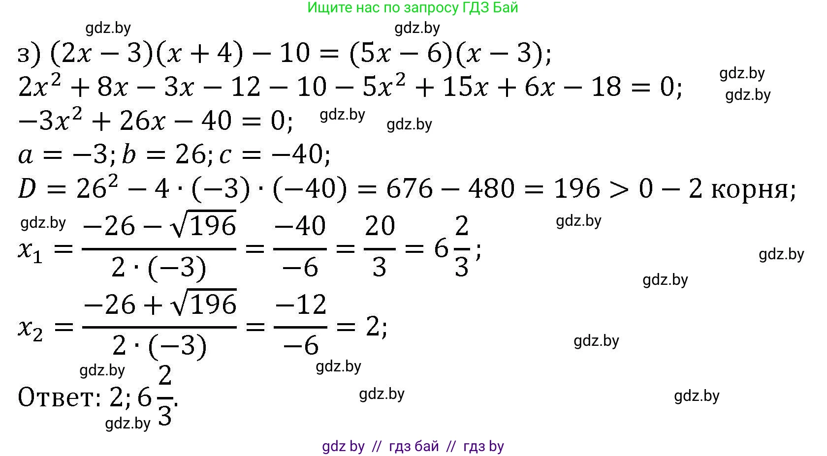 Алгебра, 8 класс Учебник, авторы: Арефьева Ирина Глебовна, Пирютко Ольга Николаевна, издательство Адукацыя i выхаванне, Минск, 2024, бирюзового цвета, страница 112, номер 2.50, Решение (продолжение 3)